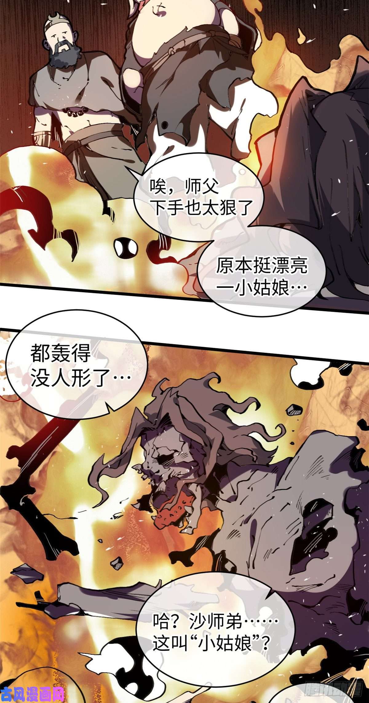 退后让为师来01 就让贫僧，超度你吧！