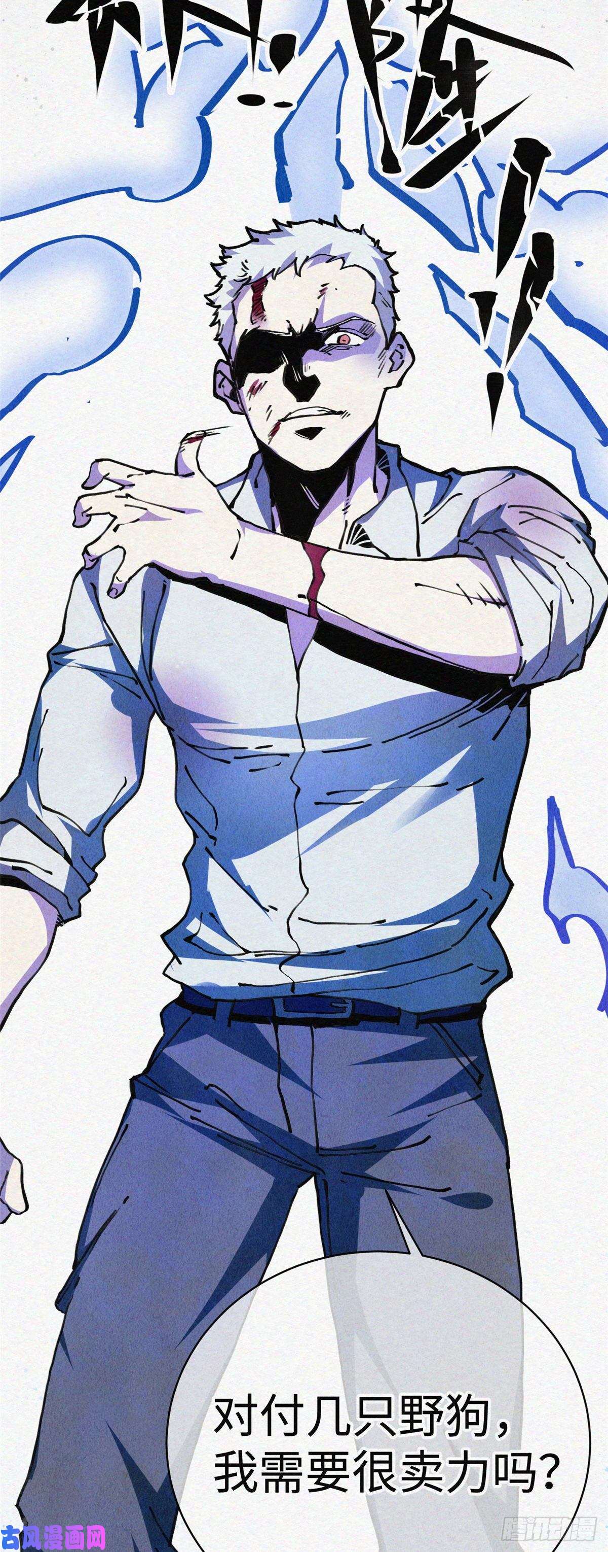 退后让为师来02 斗战胜佛…唐洛？