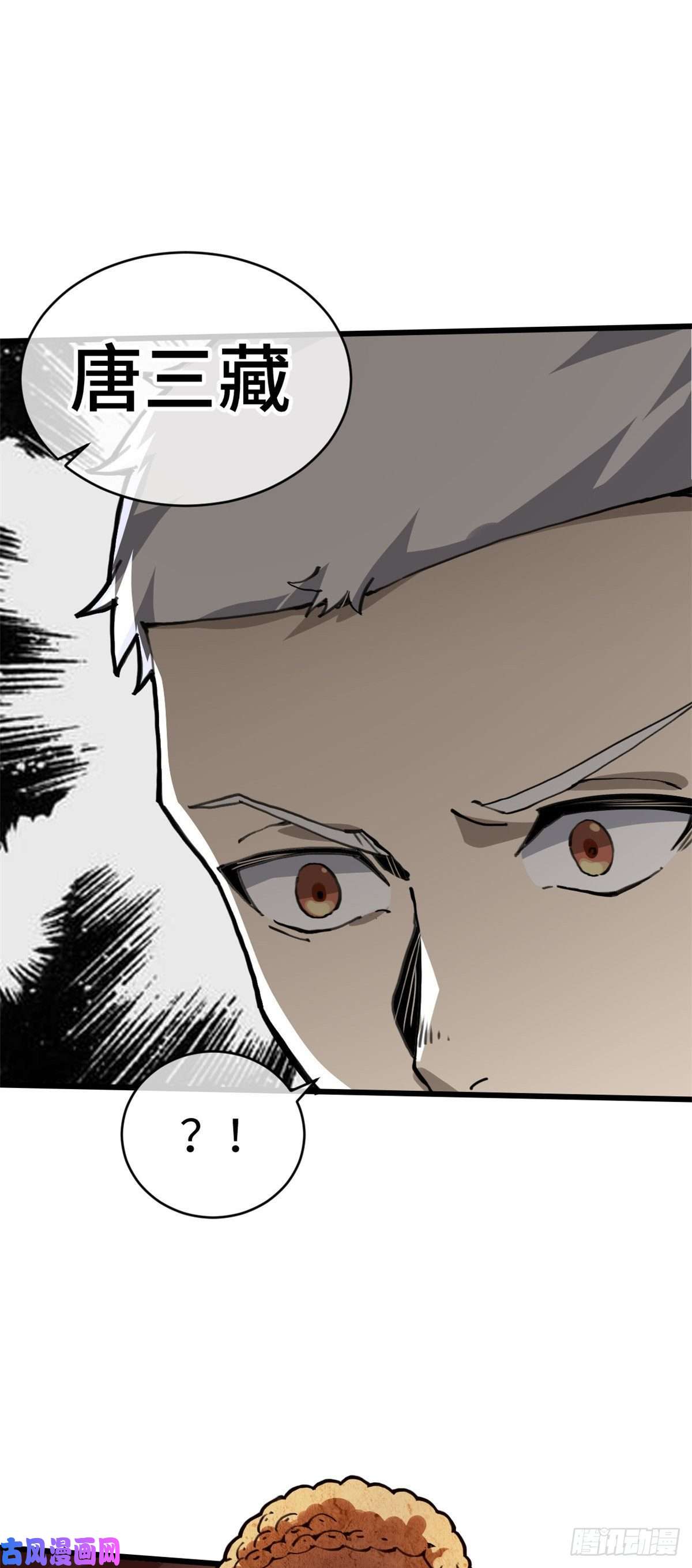 退后让为师来03 悟空，我不做斗战胜佛啦！