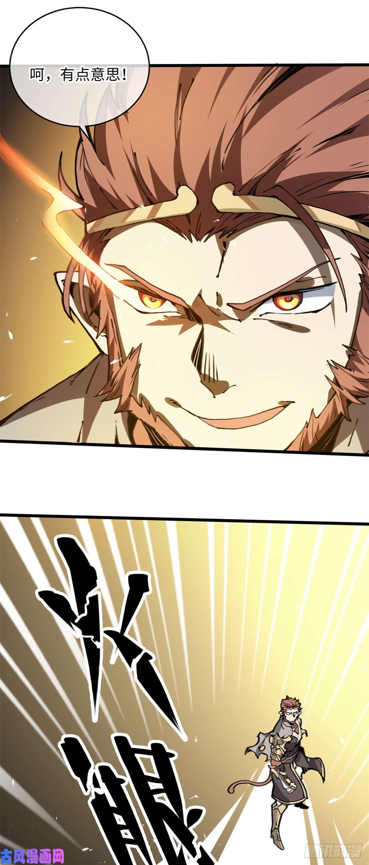 退后让为师来03 悟空，我不做斗战胜佛啦！