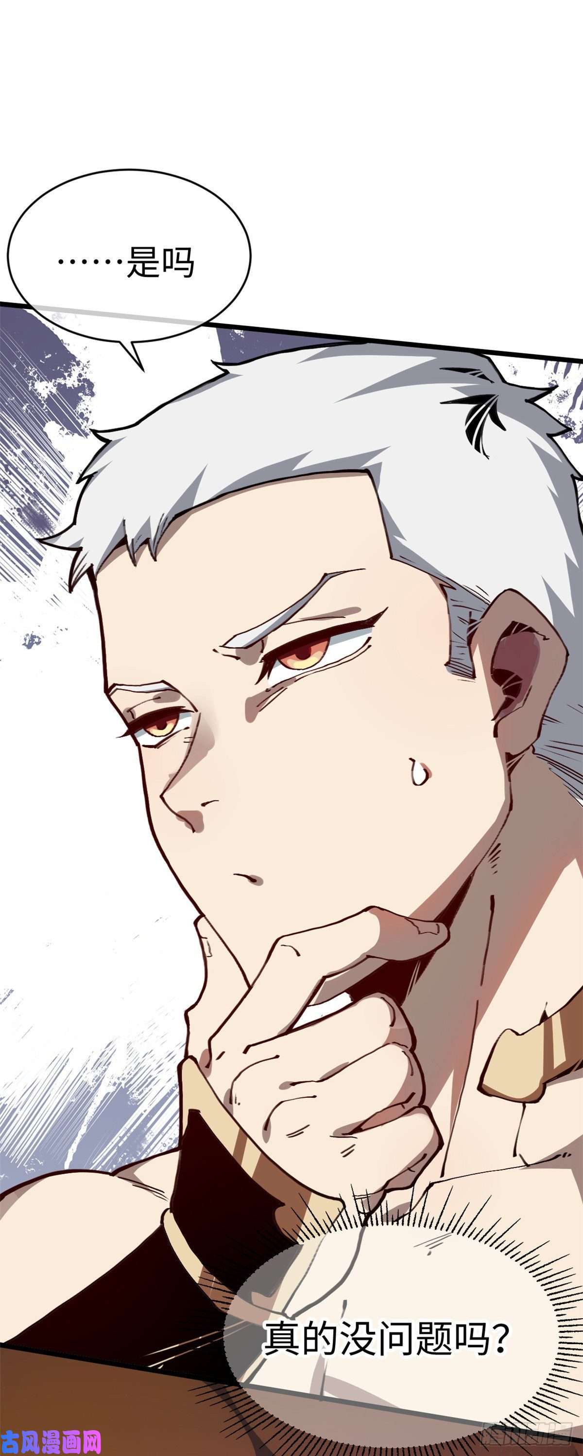 退后让为师来03 悟空，我不做斗战胜佛啦！