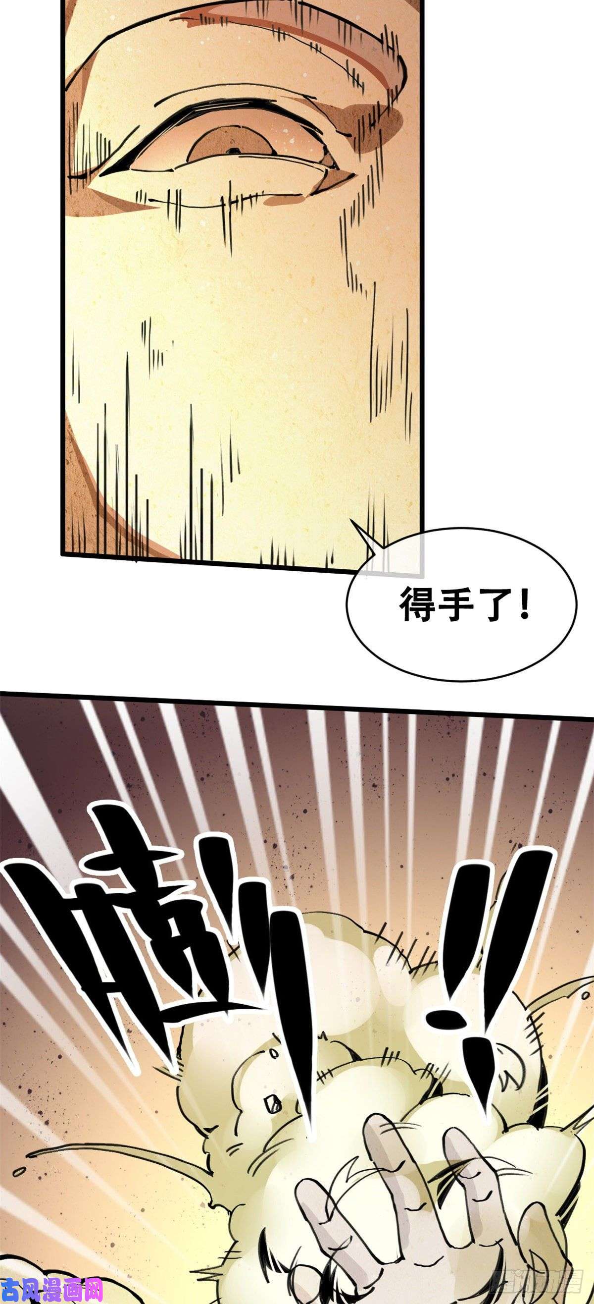 退后让为师来03 悟空，我不做斗战胜佛啦！