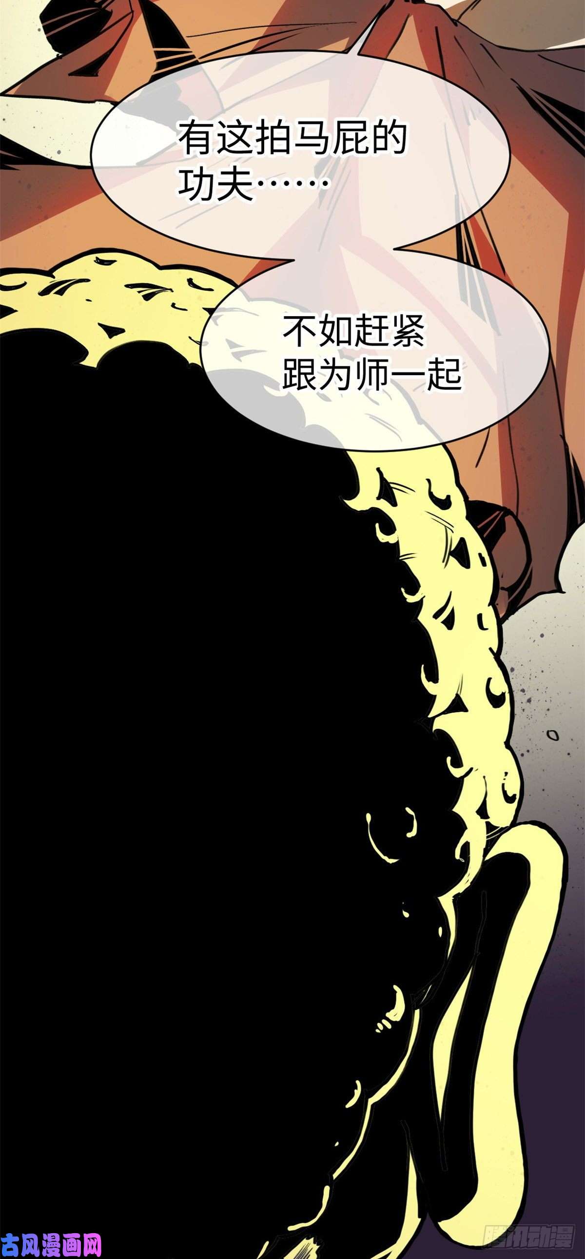 退后让为师来03 悟空，我不做斗战胜佛啦！