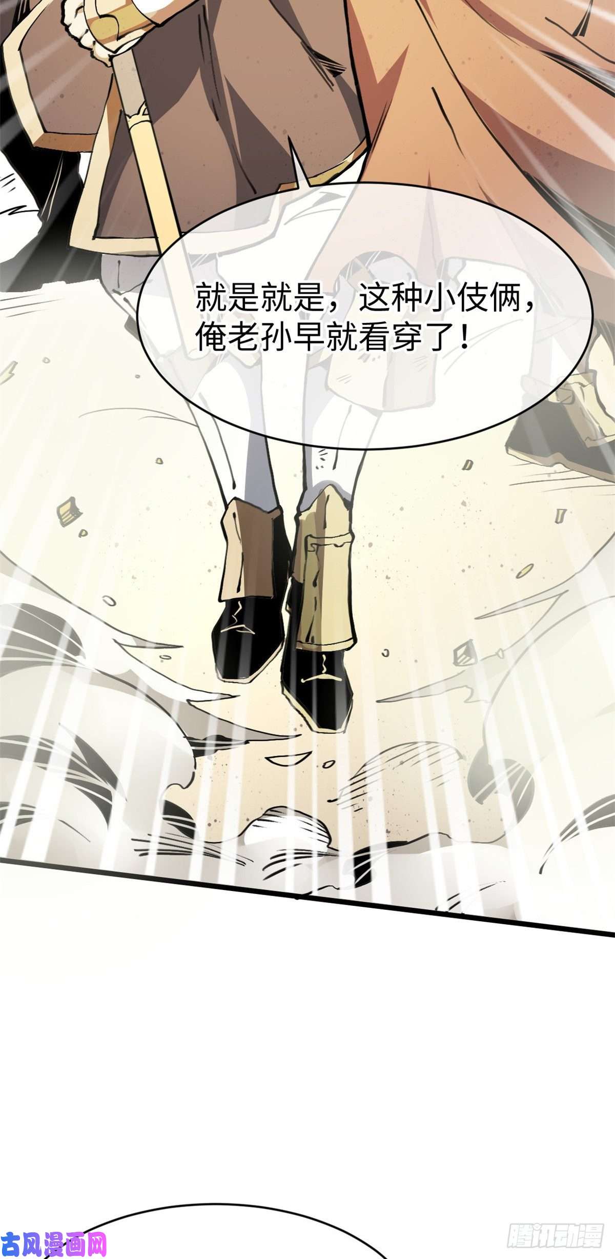 退后让为师来03 悟空，我不做斗战胜佛啦！