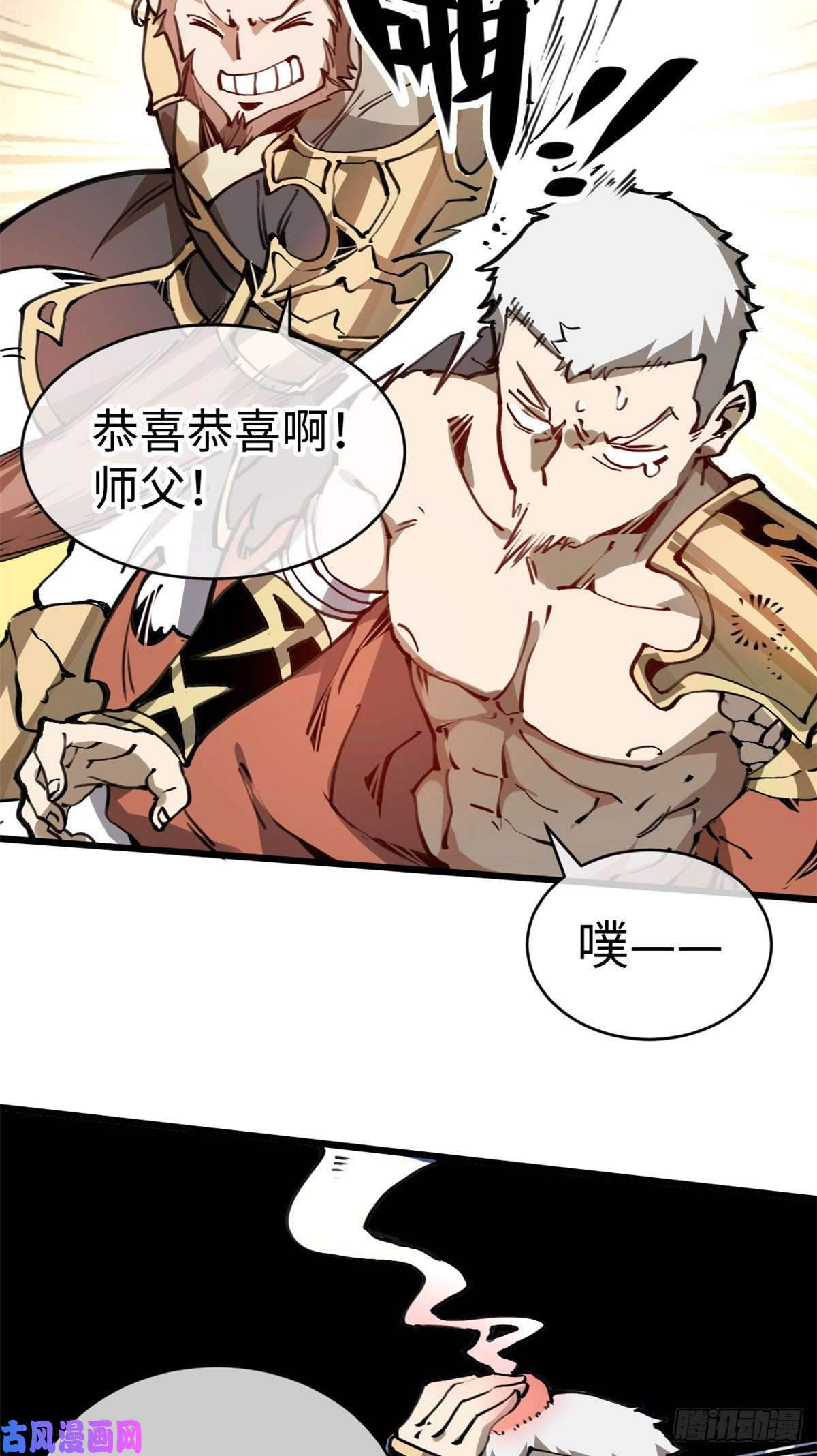 退后让为师来03 悟空，我不做斗战胜佛啦！