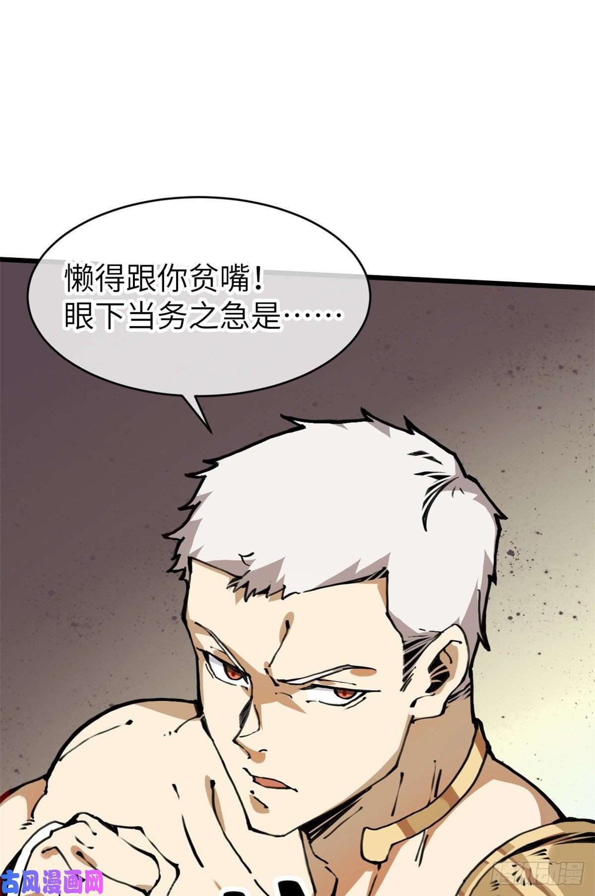 退后让为师来03 悟空，我不做斗战胜佛啦！