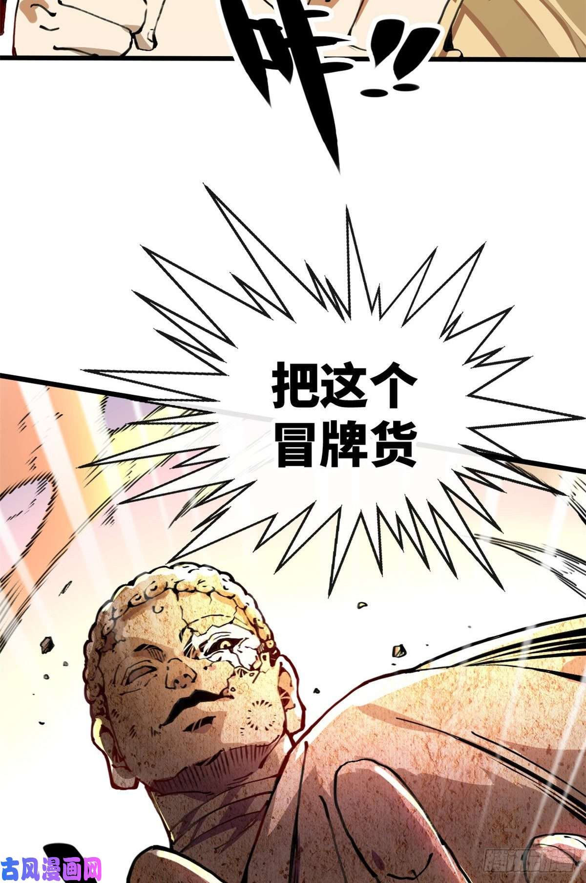 退后让为师来03 悟空，我不做斗战胜佛啦！