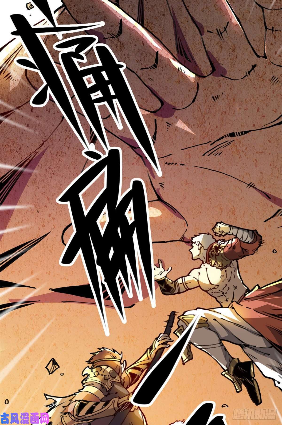 退后让为师来03 悟空，我不做斗战胜佛啦！
