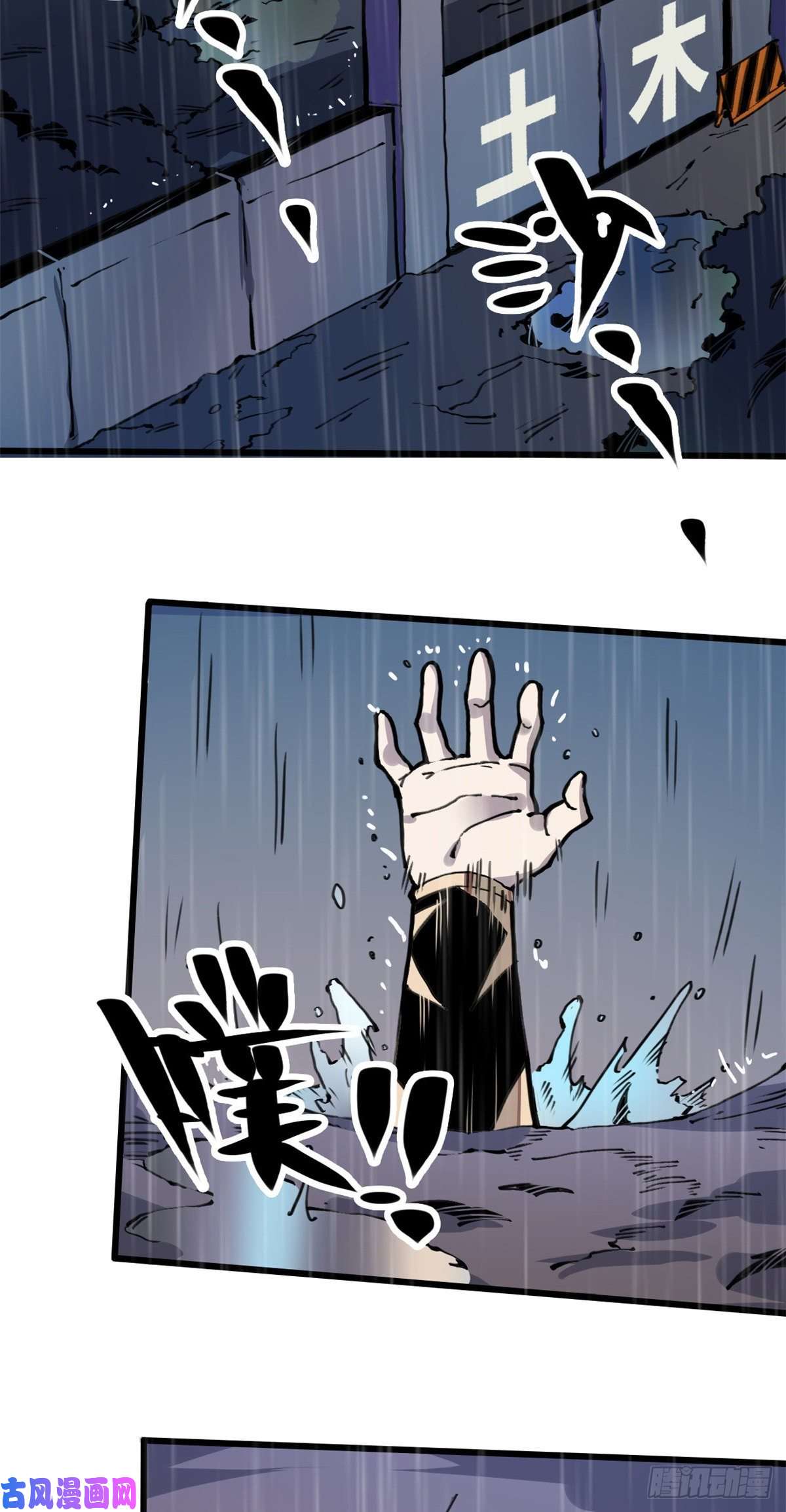 退后让为师来03 悟空，我不做斗战胜佛啦！