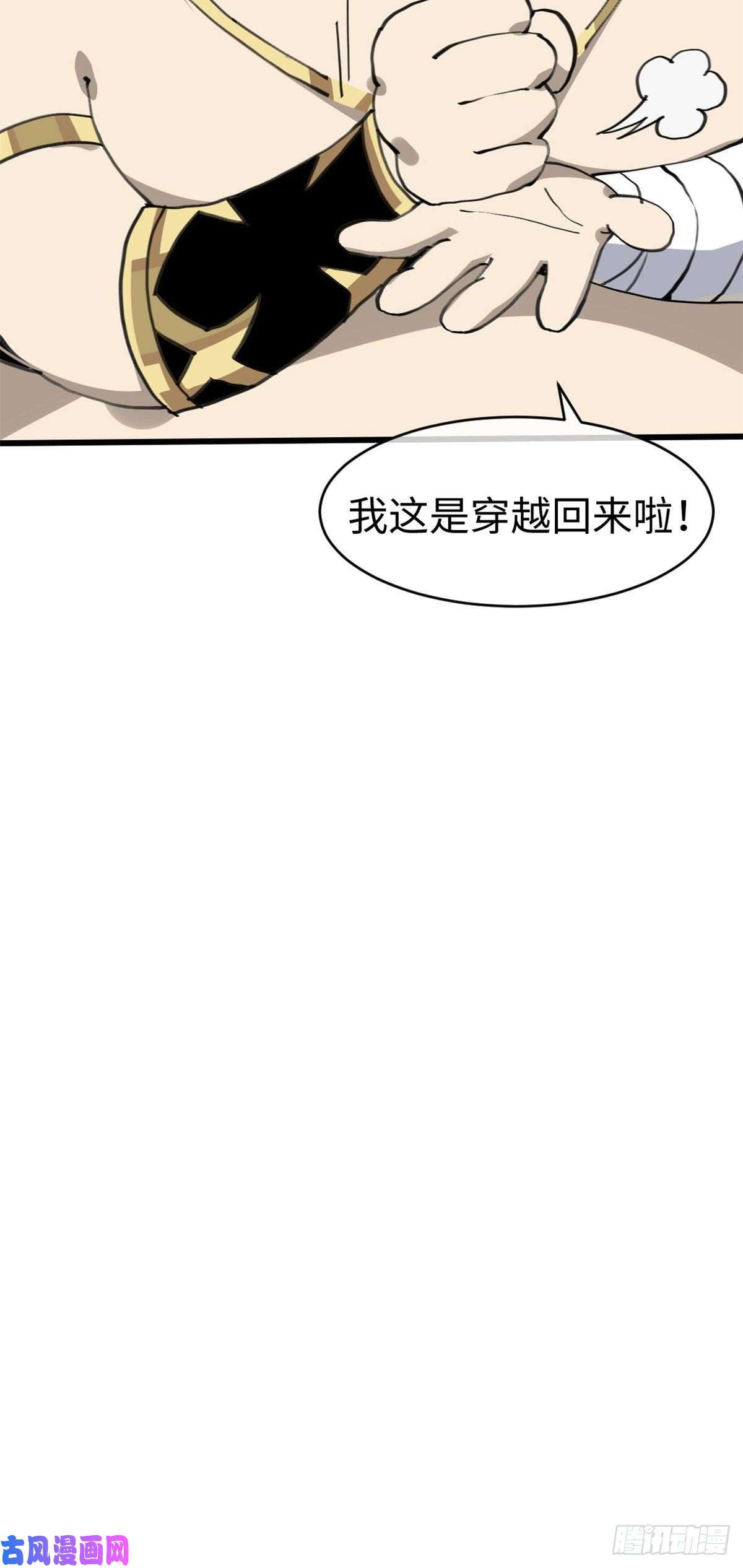 退后让为师来03 悟空，我不做斗战胜佛啦！