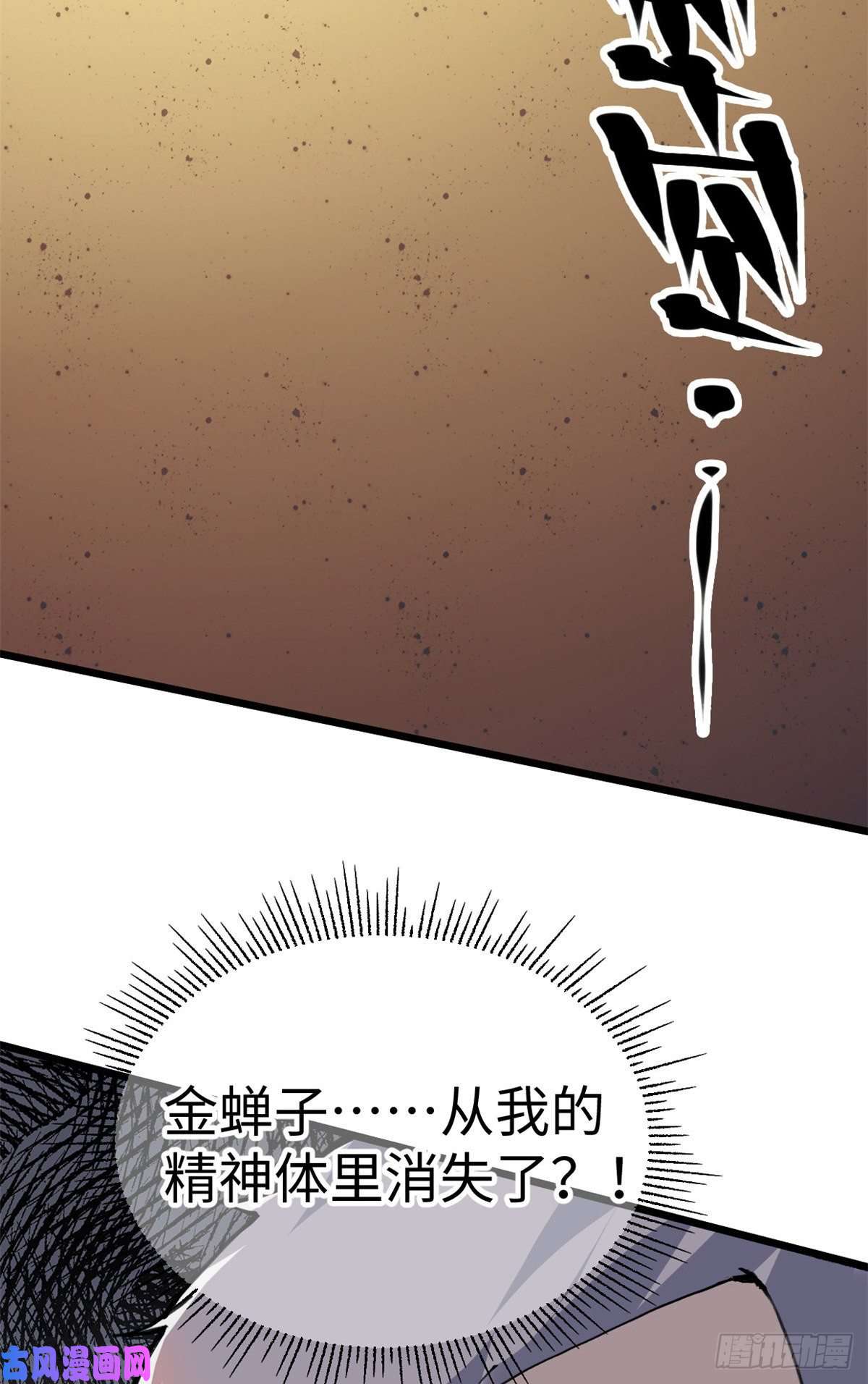 退后让为师来03 悟空，我不做斗战胜佛啦！