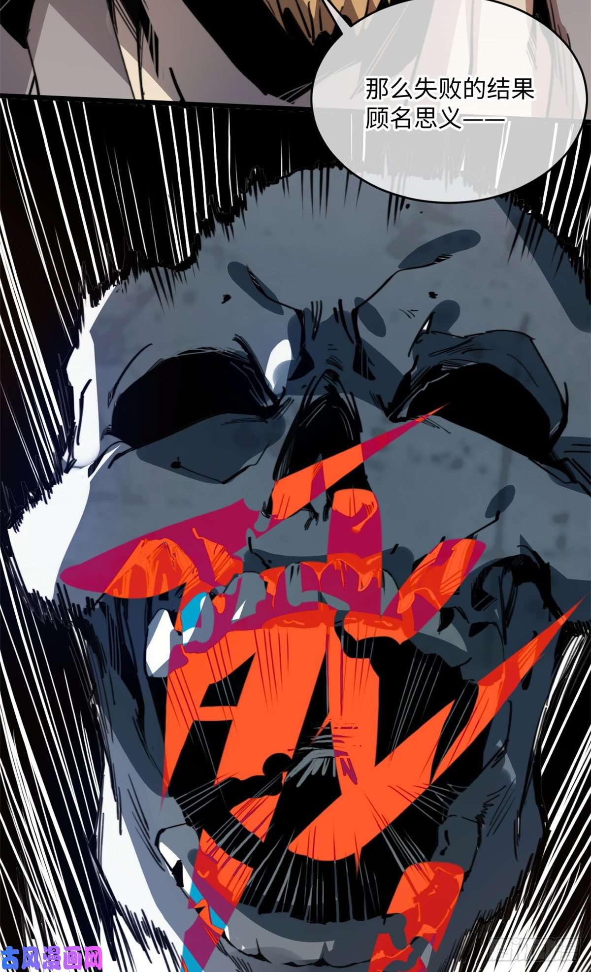 退后让为师来05 神魔游戏？什么？