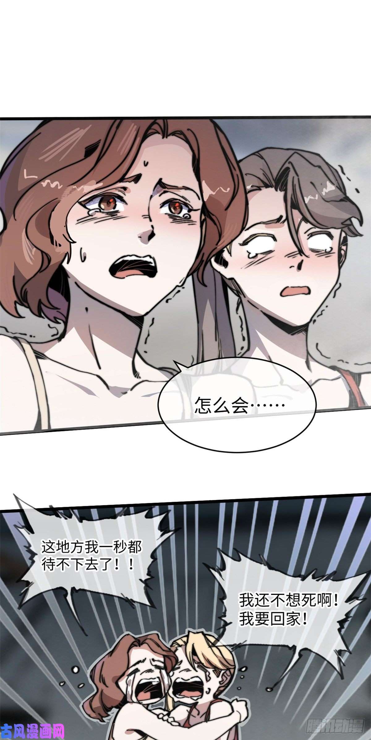 退后让为师来05 神魔游戏？什么？