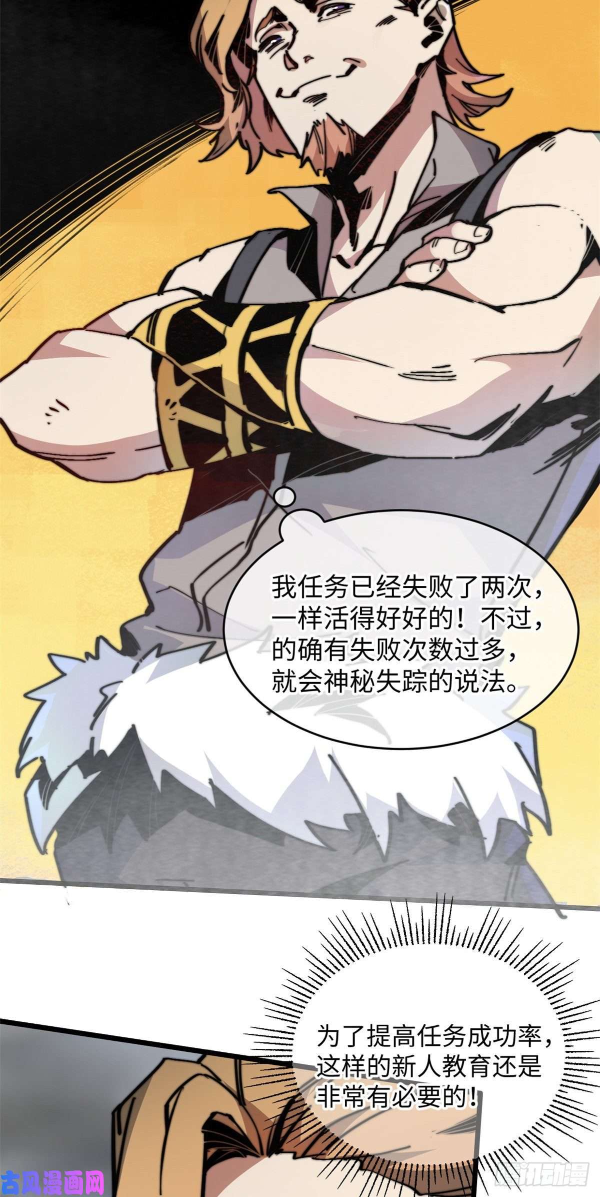 退后让为师来05 神魔游戏？什么？