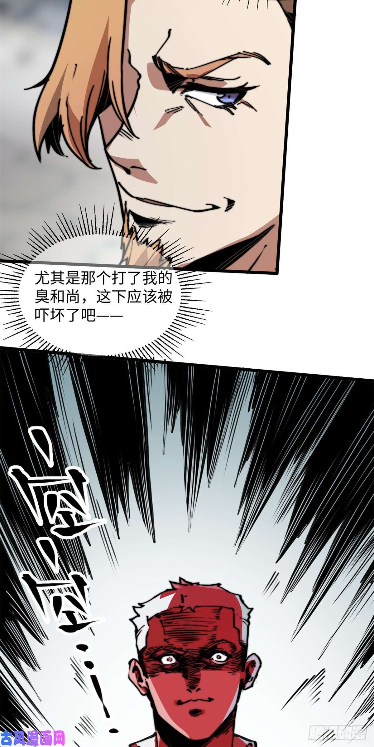 退后让为师来05 神魔游戏？什么？