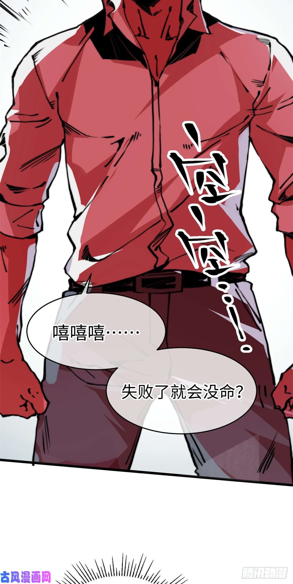 退后让为师来05 神魔游戏？什么？