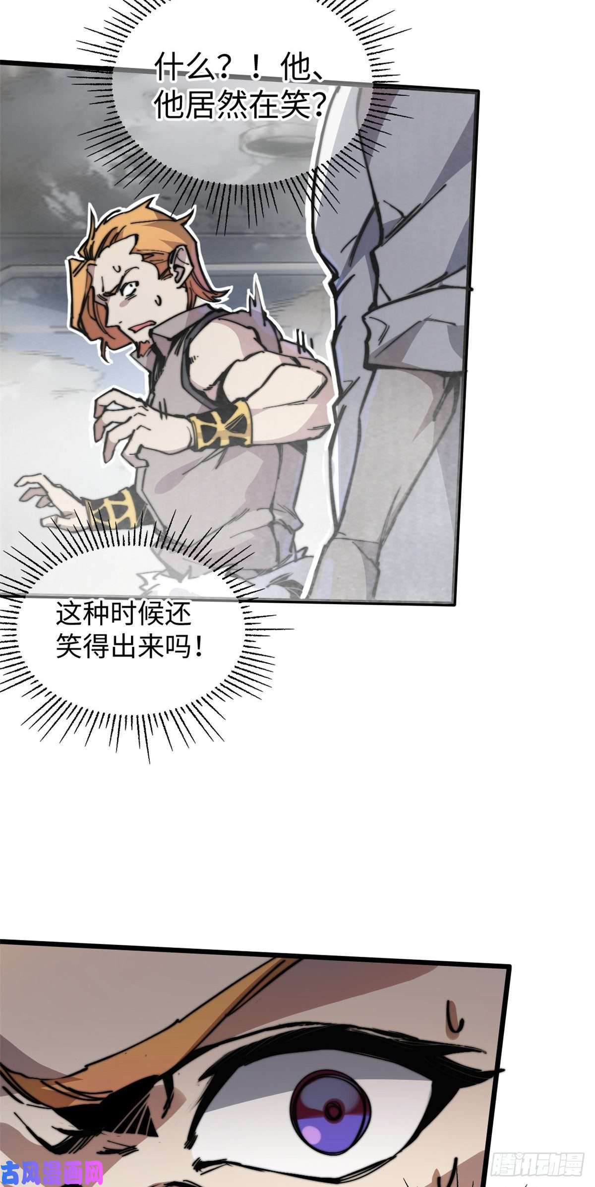 退后让为师来05 神魔游戏？什么？