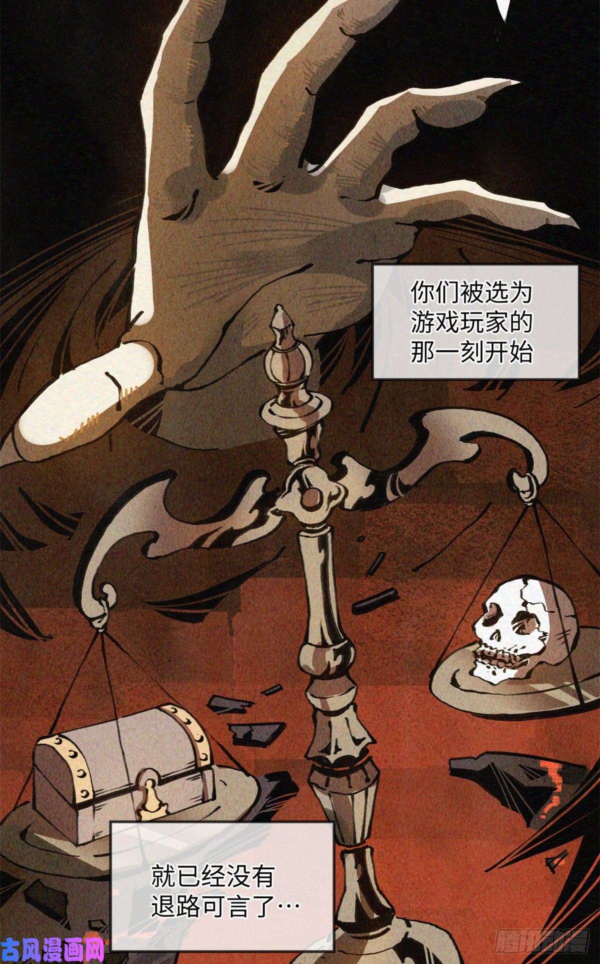 退后让为师来05 神魔游戏？什么？