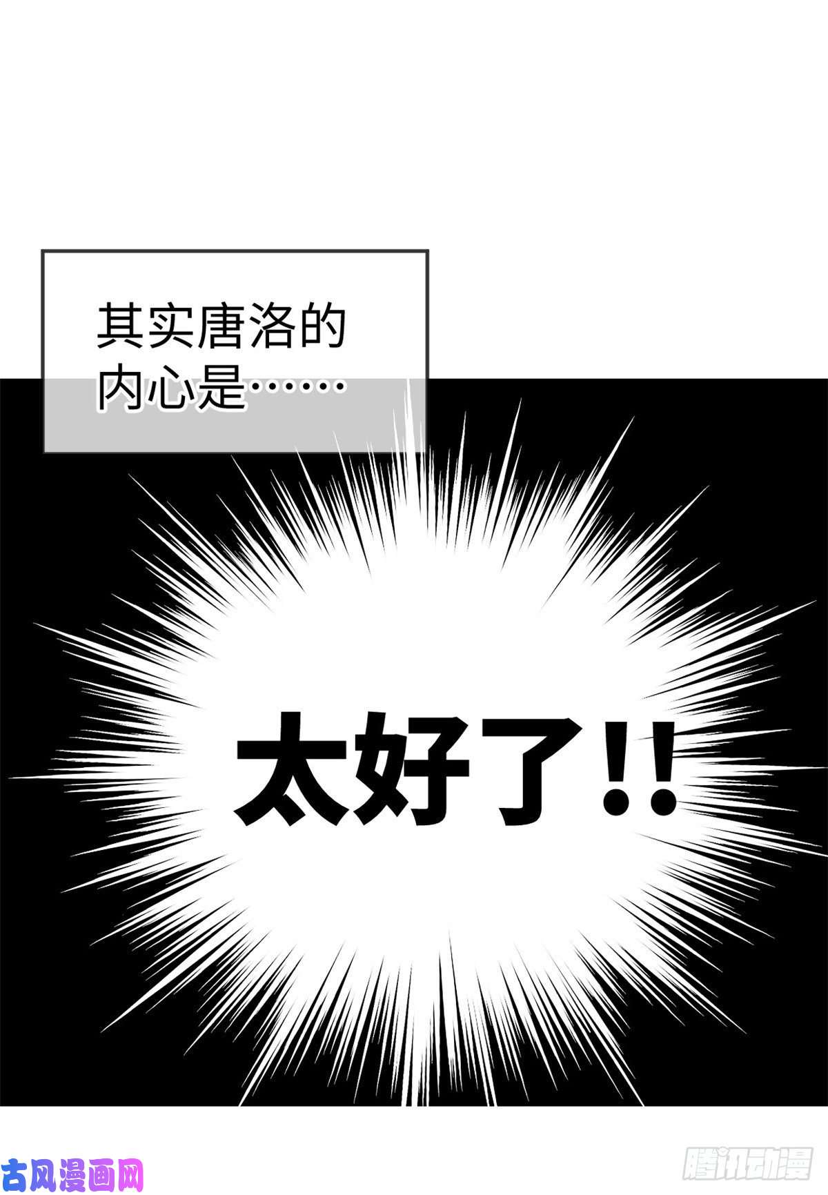 退后让为师来05 神魔游戏？什么？