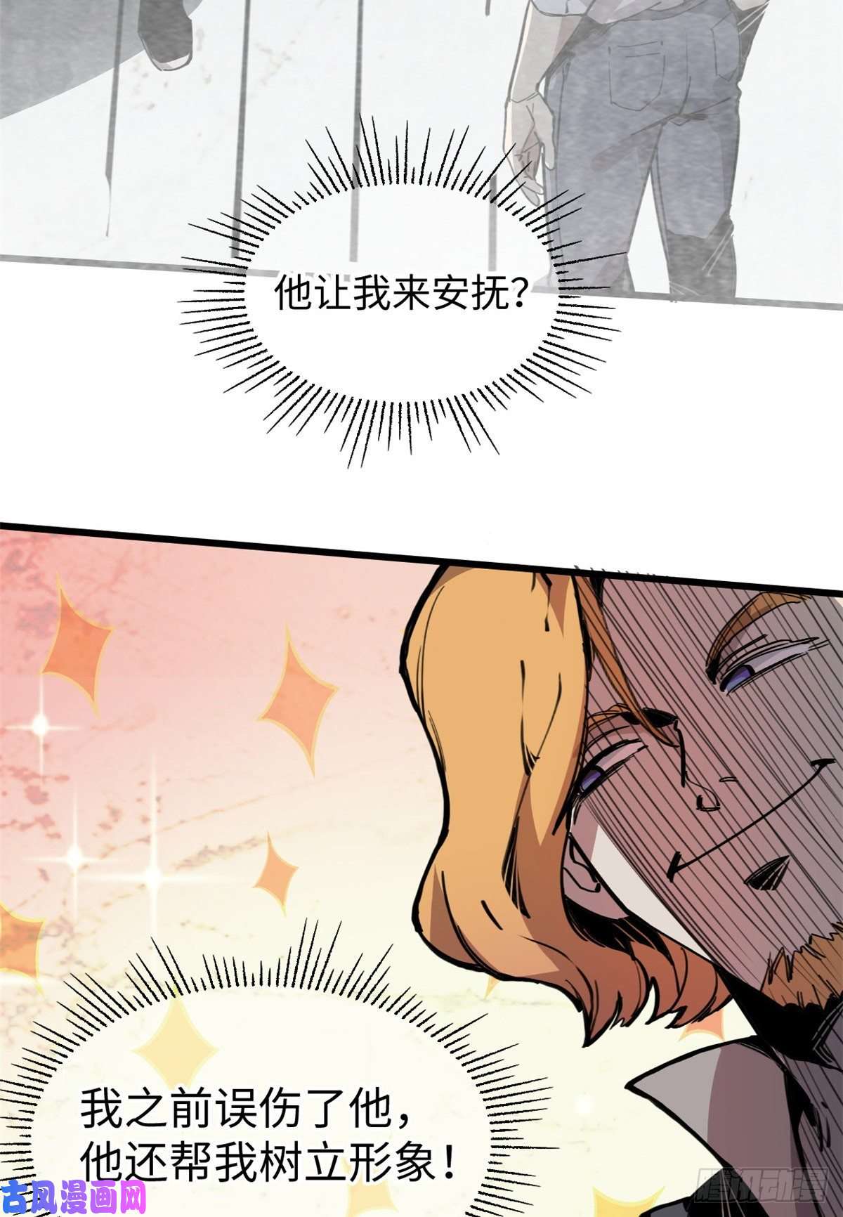 退后让为师来05 神魔游戏？什么？