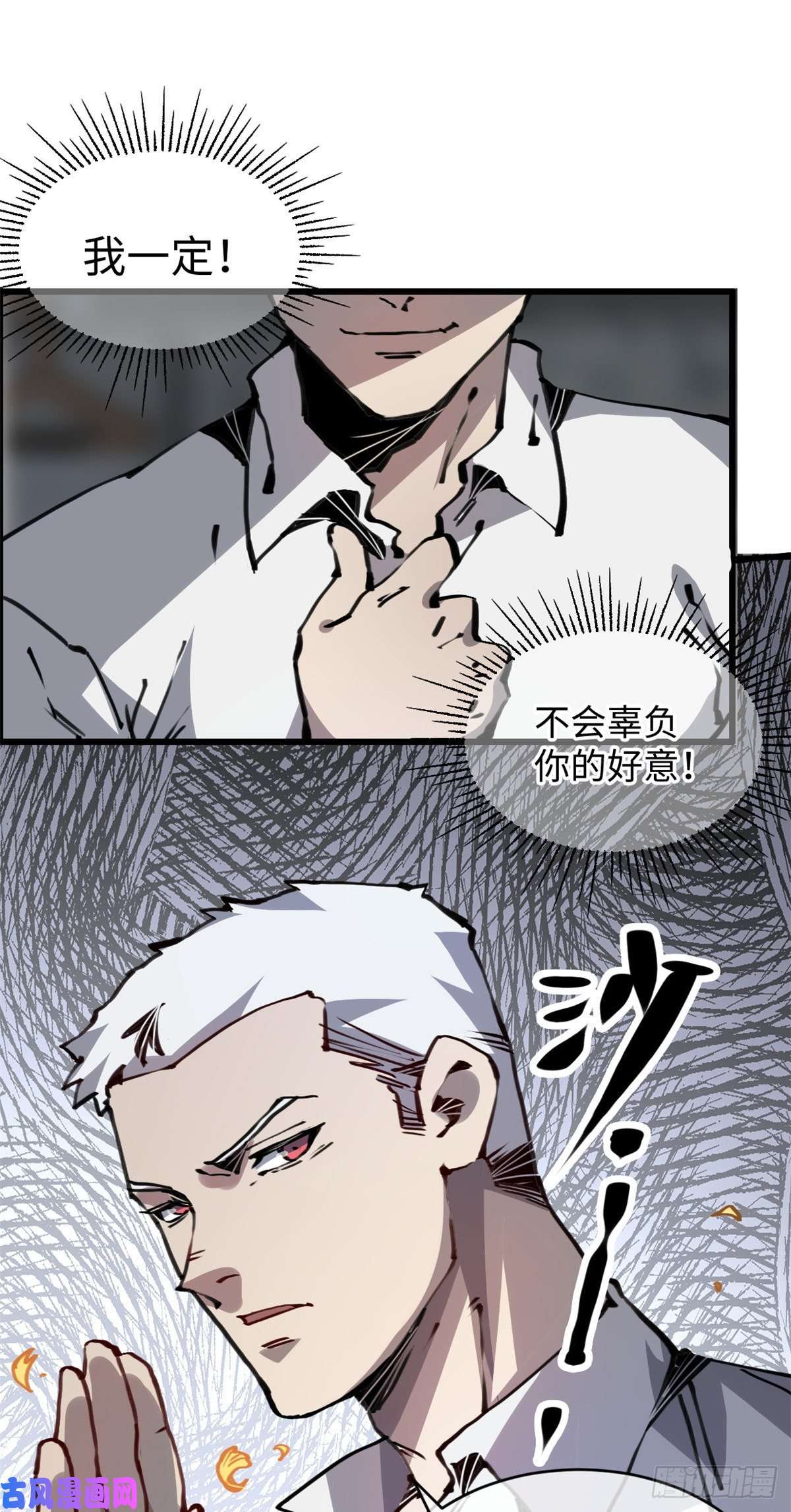 退后让为师来05 神魔游戏？什么？