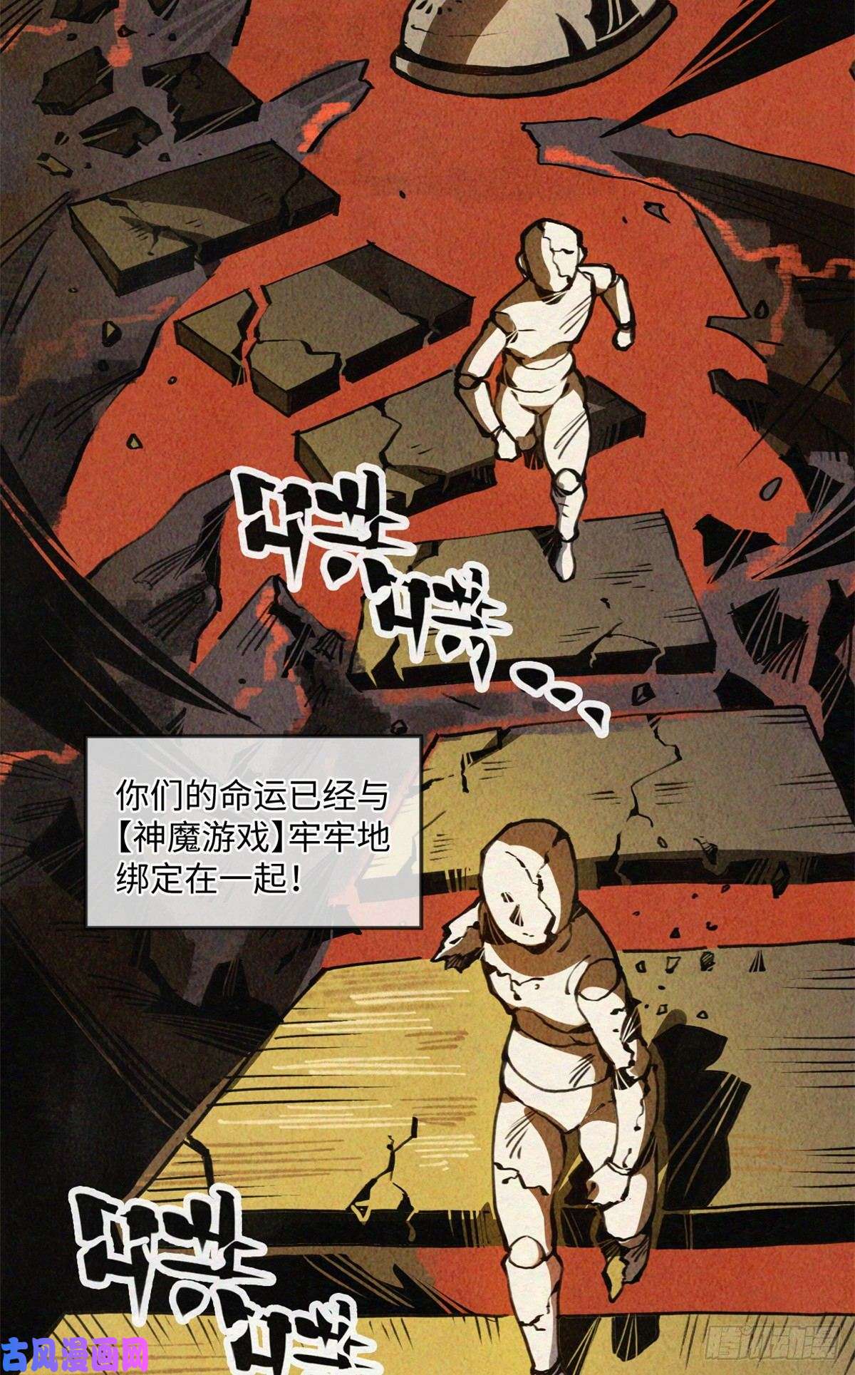 退后让为师来05 神魔游戏？什么？