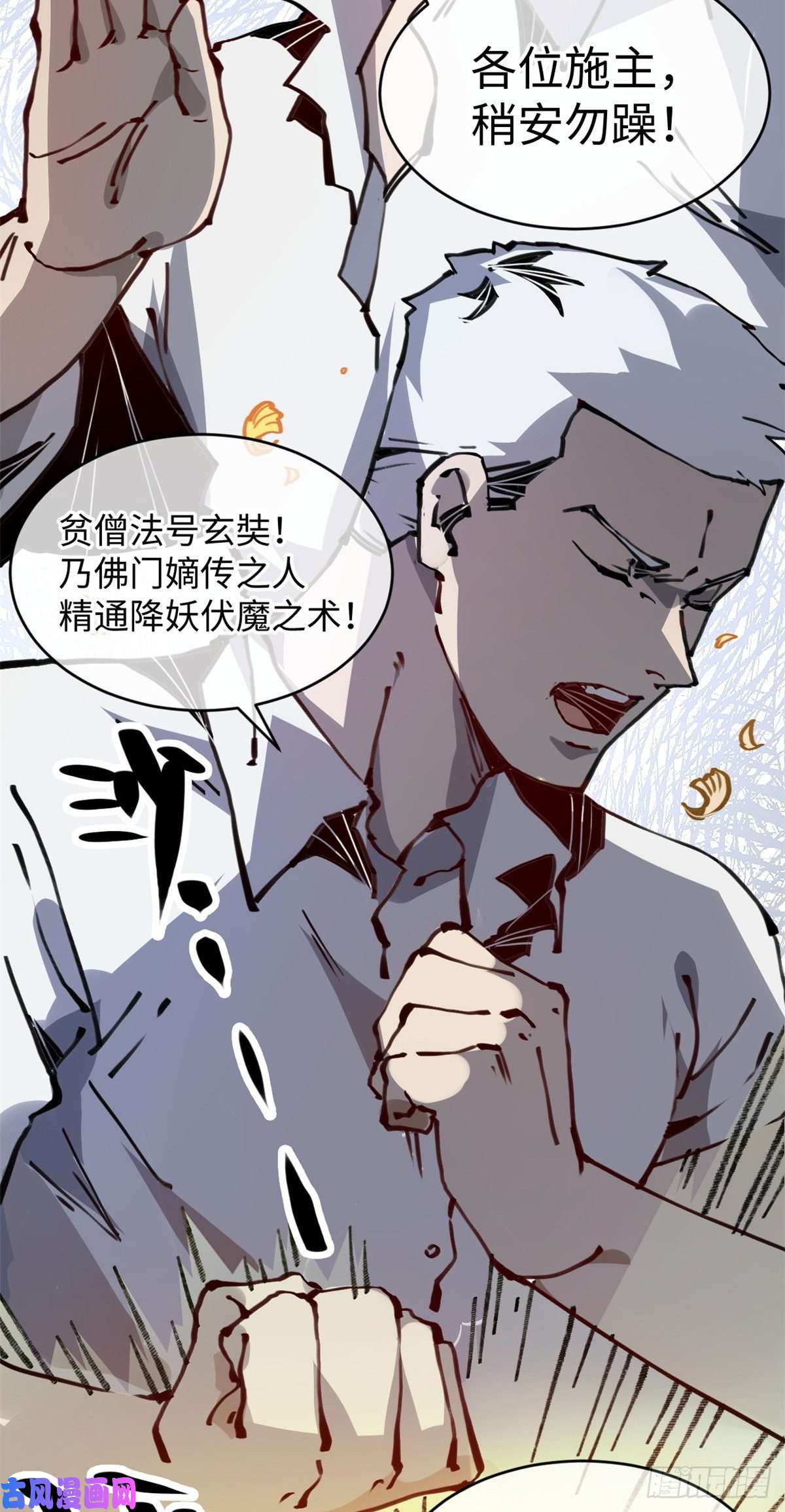 退后让为师来05 神魔游戏？什么？