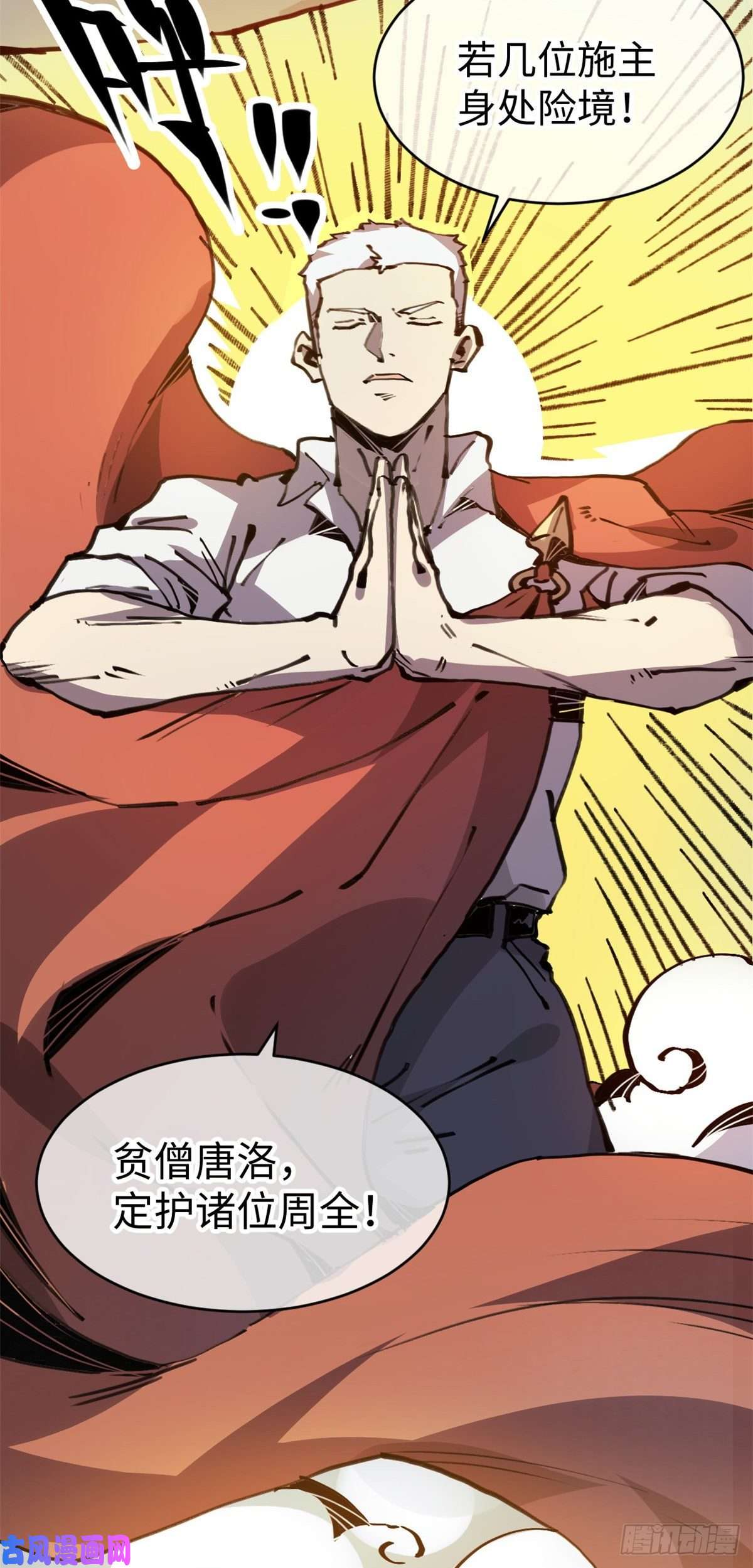 退后让为师来05 神魔游戏？什么？