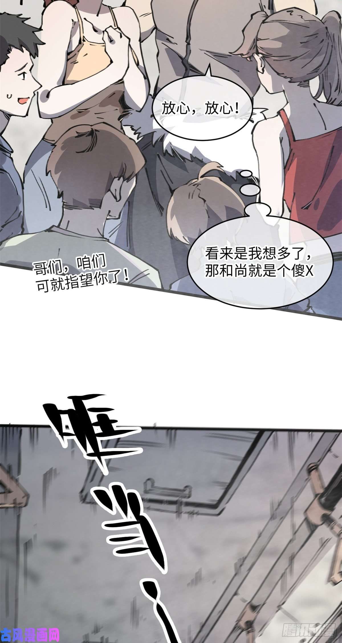 退后让为师来05 神魔游戏？什么？