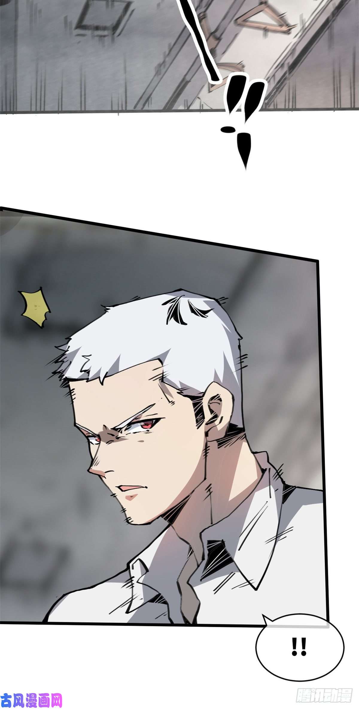 退后让为师来05 神魔游戏？什么？