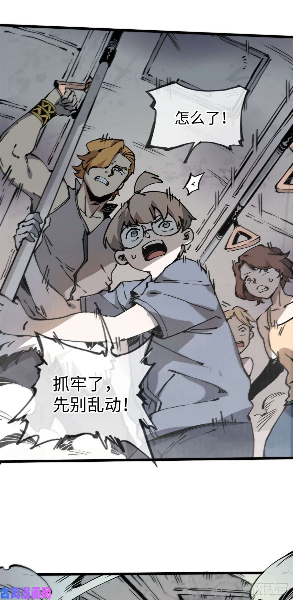 退后让为师来05 神魔游戏？什么？