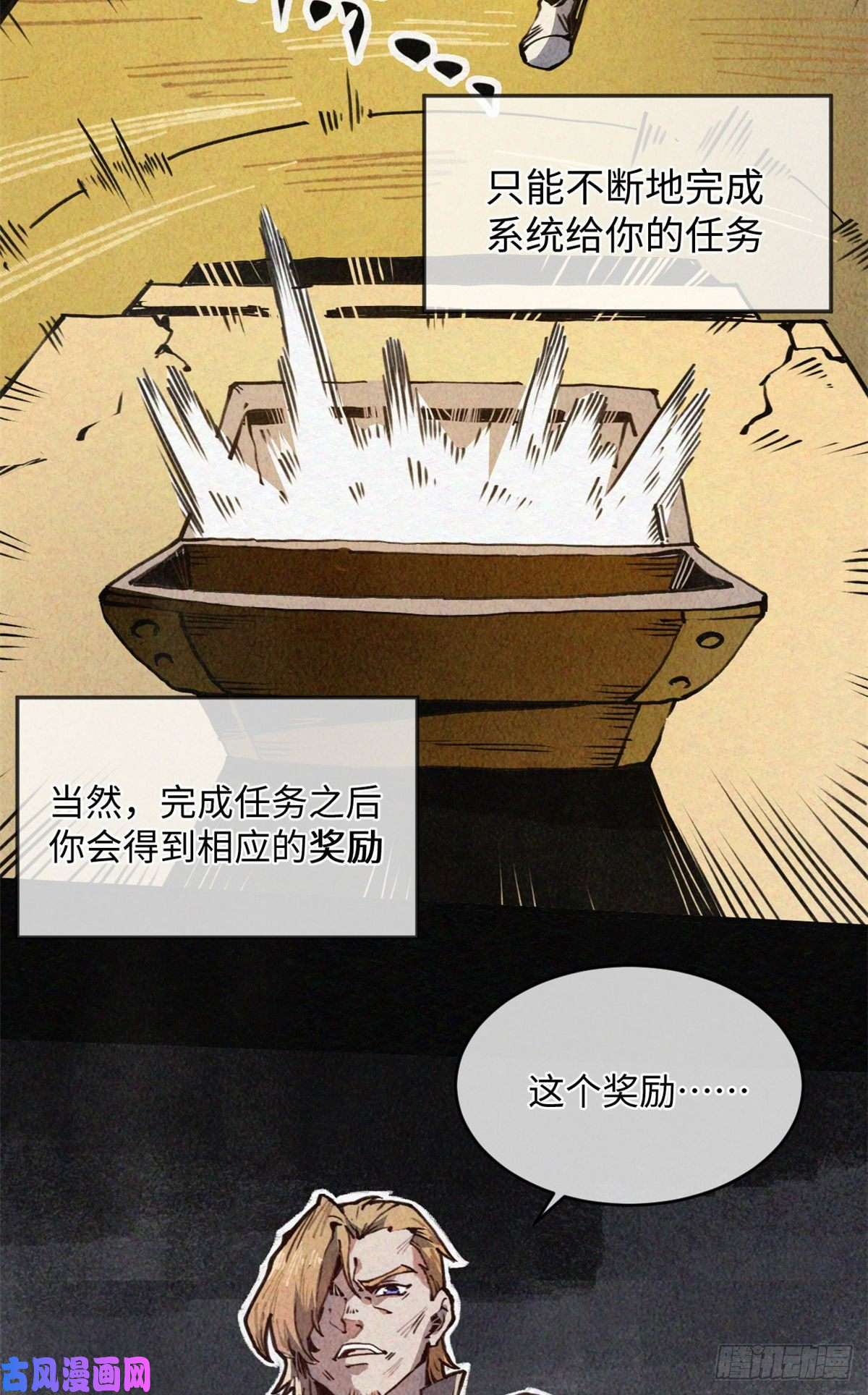 退后让为师来05 神魔游戏？什么？