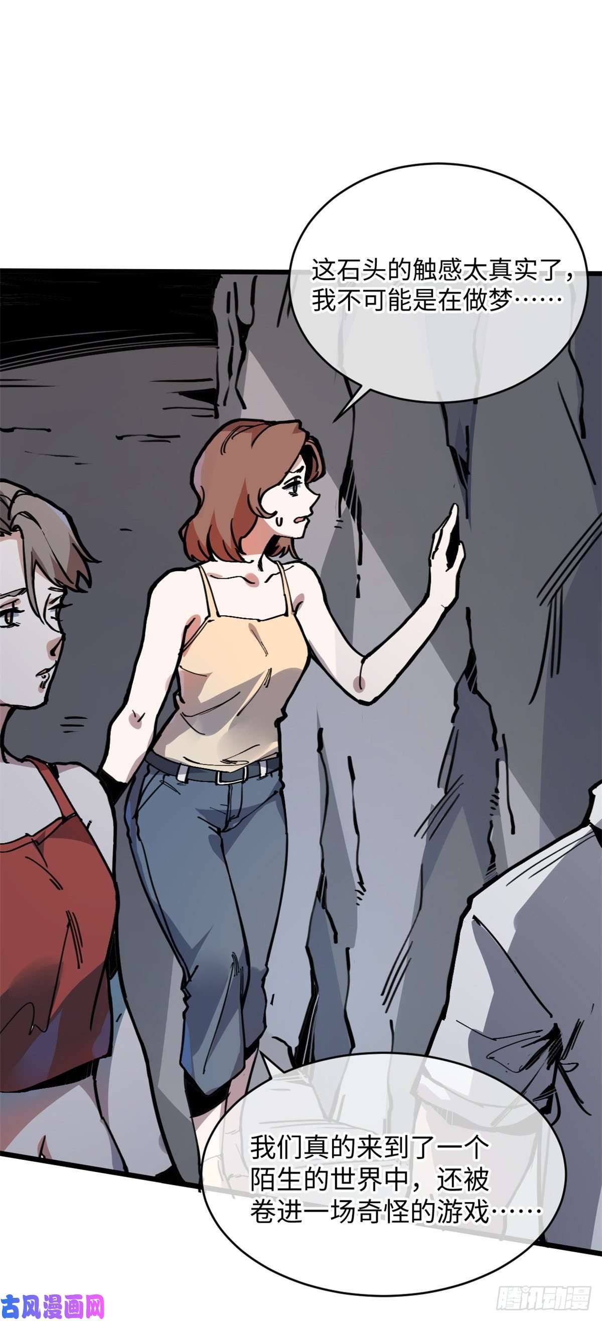 退后让为师来05 神魔游戏？什么？