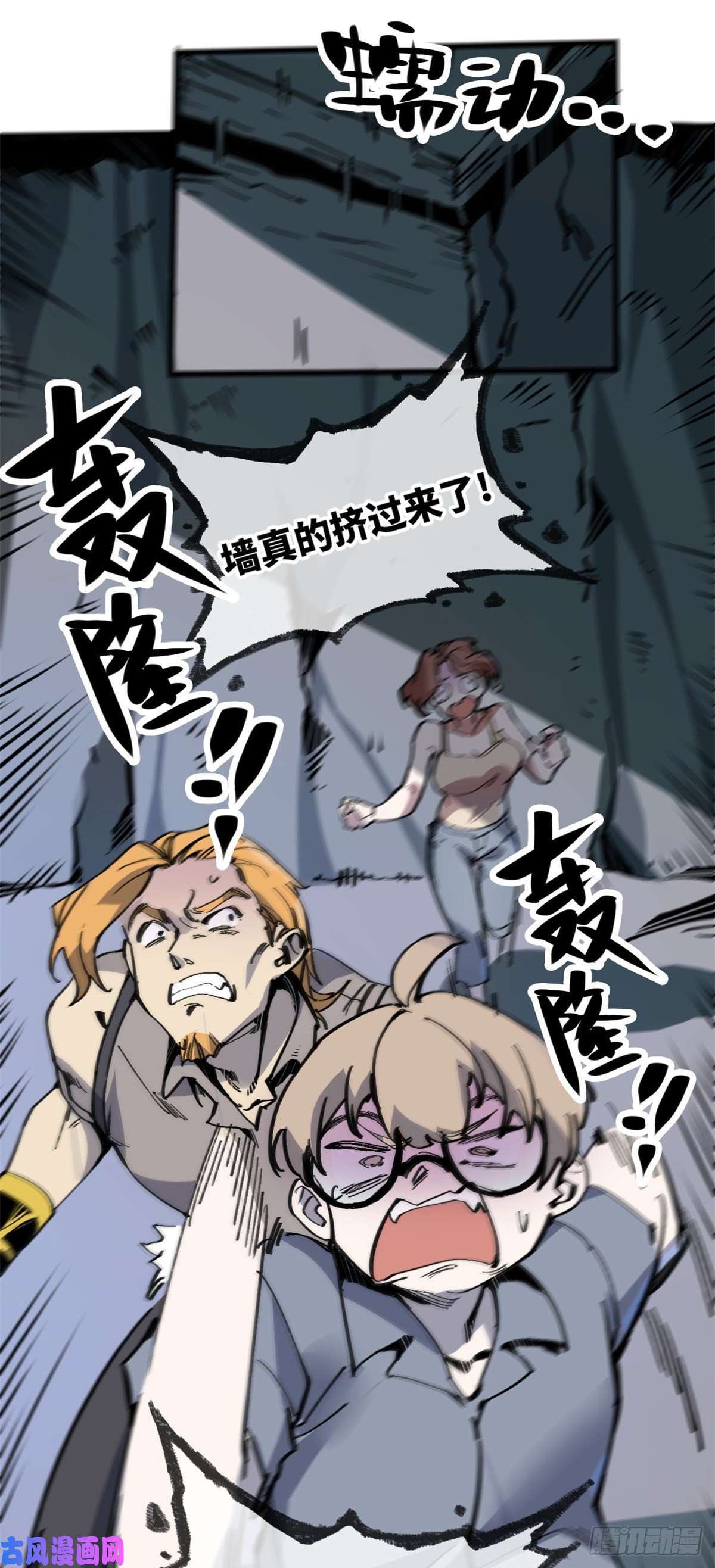 退后让为师来05 神魔游戏？什么？