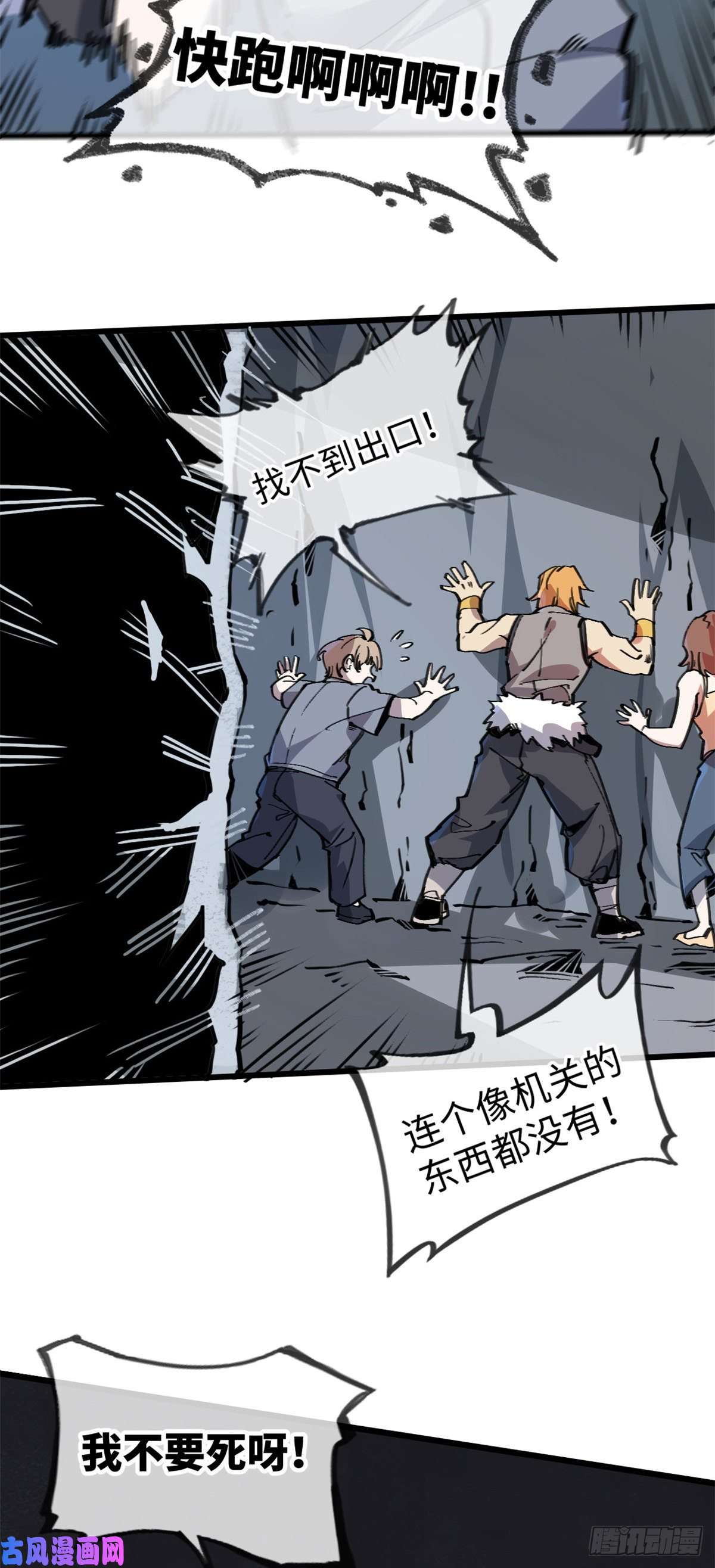 退后让为师来05 神魔游戏？什么？