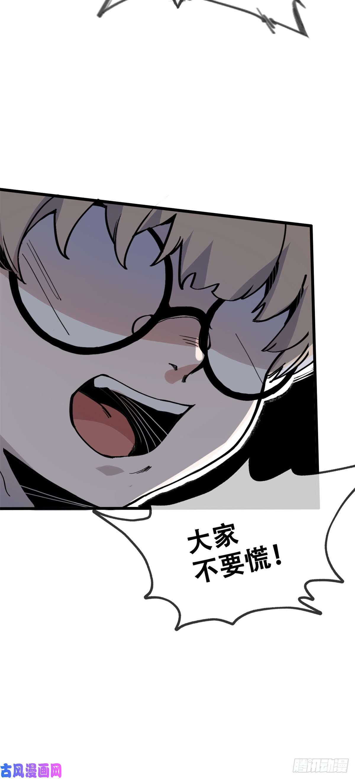 退后让为师来05 神魔游戏？什么？