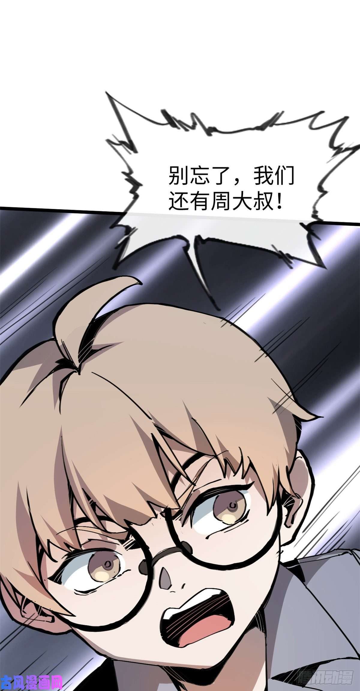 退后让为师来05 神魔游戏？什么？