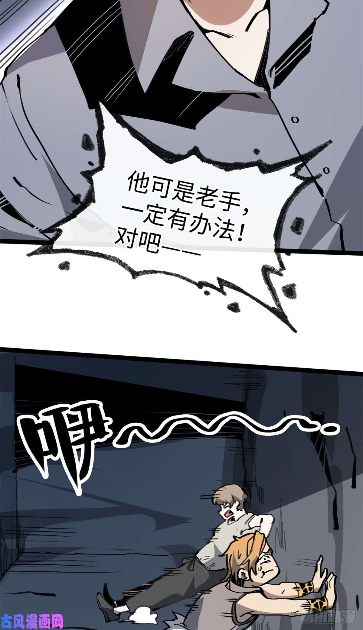 退后让为师来05 神魔游戏？什么？