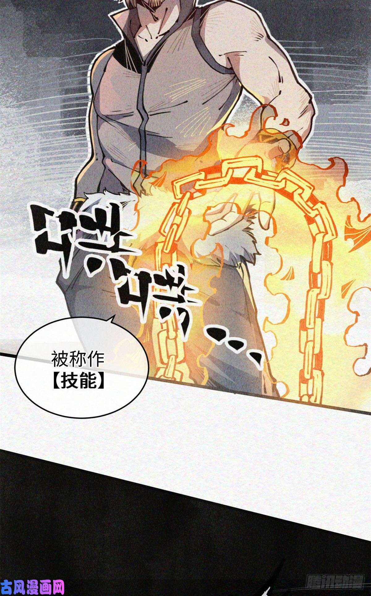 退后让为师来05 神魔游戏？什么？