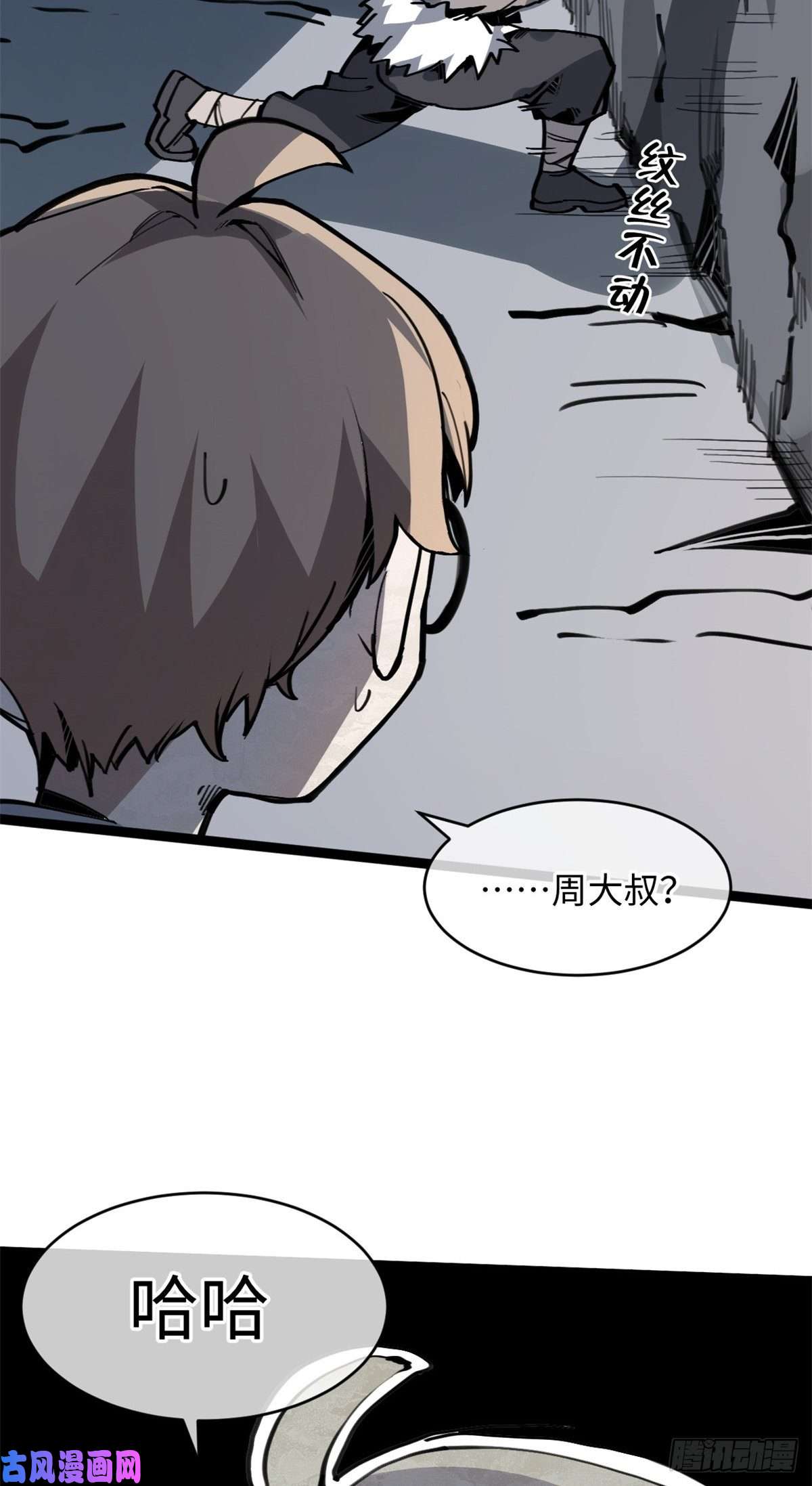 退后让为师来05 神魔游戏？什么？