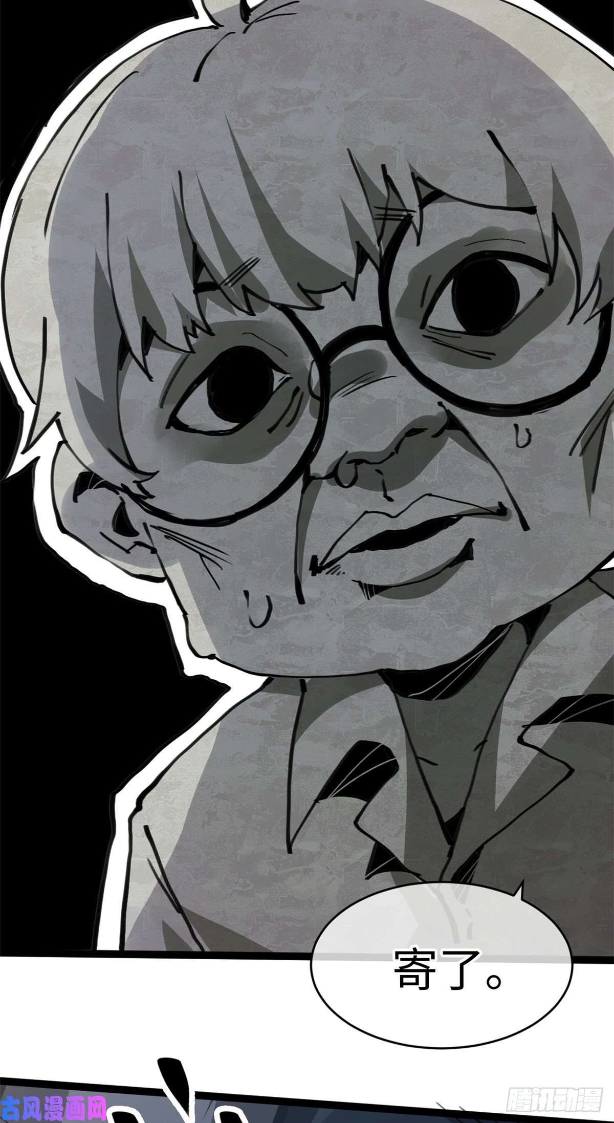 退后让为师来05 神魔游戏？什么？