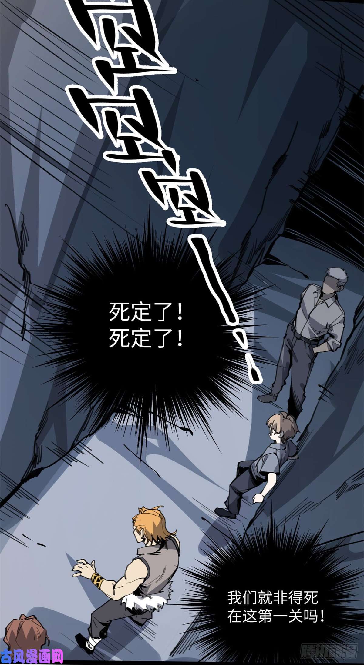 退后让为师来05 神魔游戏？什么？