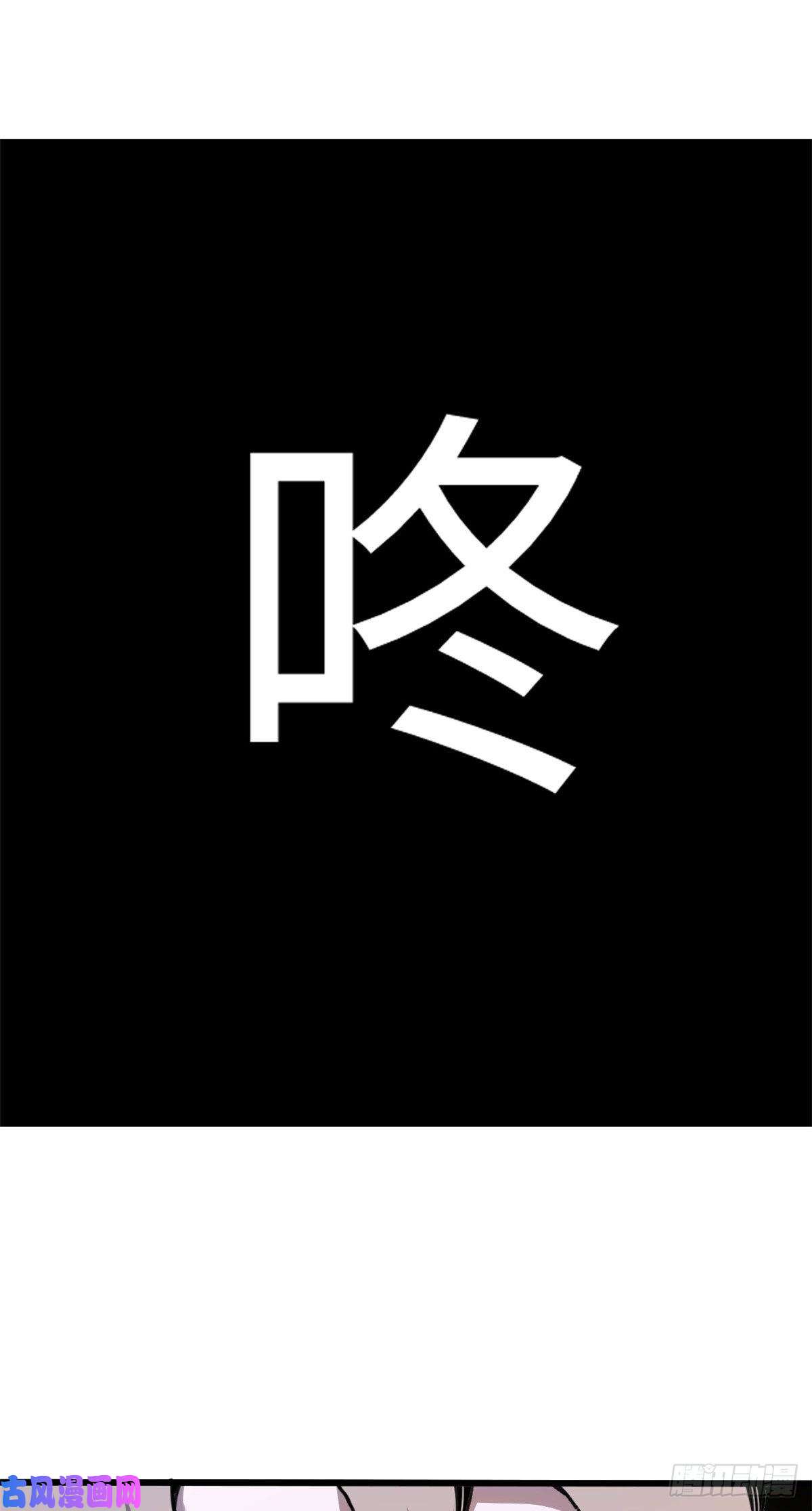 退后让为师来05 神魔游戏？什么？