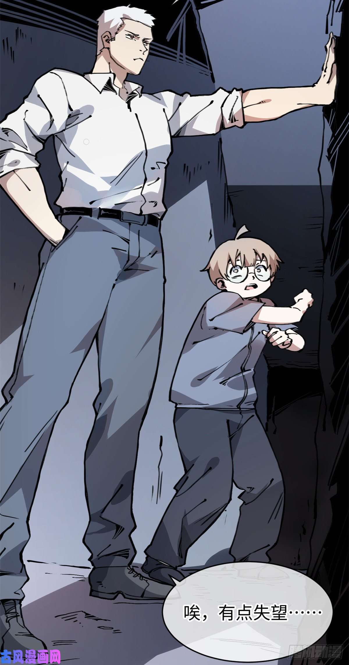 退后让为师来05 神魔游戏？什么？