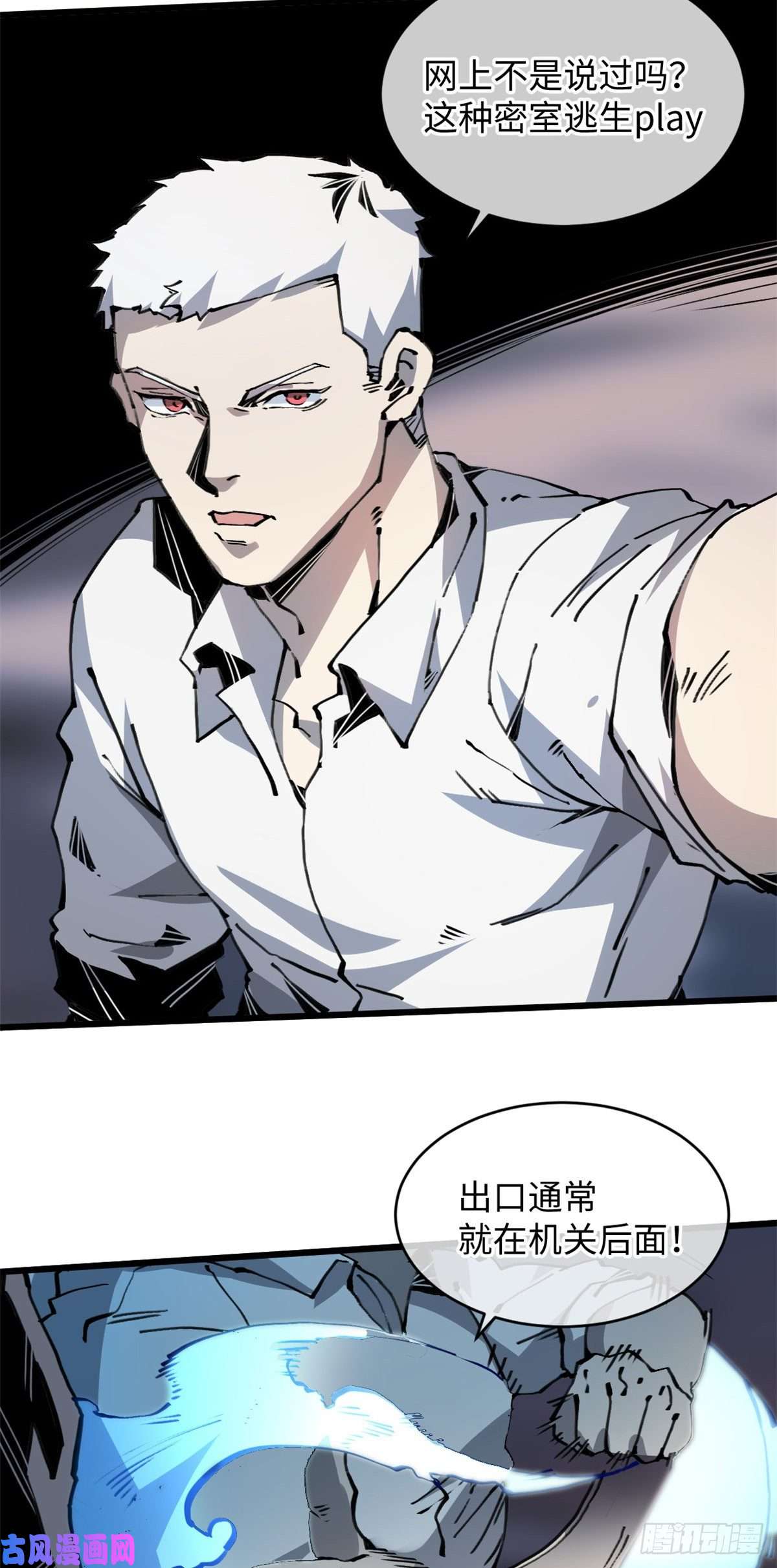 退后让为师来05 神魔游戏？什么？