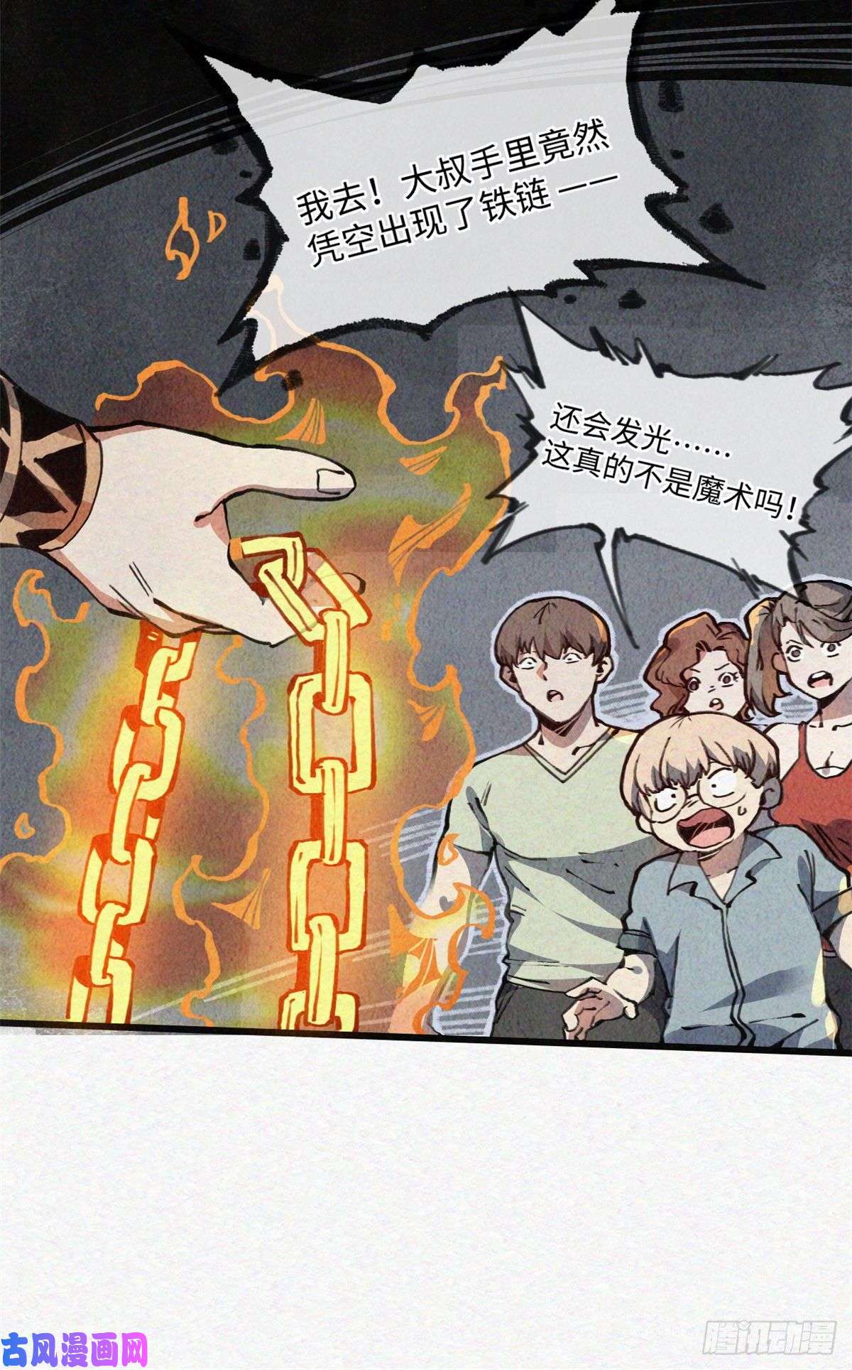 退后让为师来05 神魔游戏？什么？