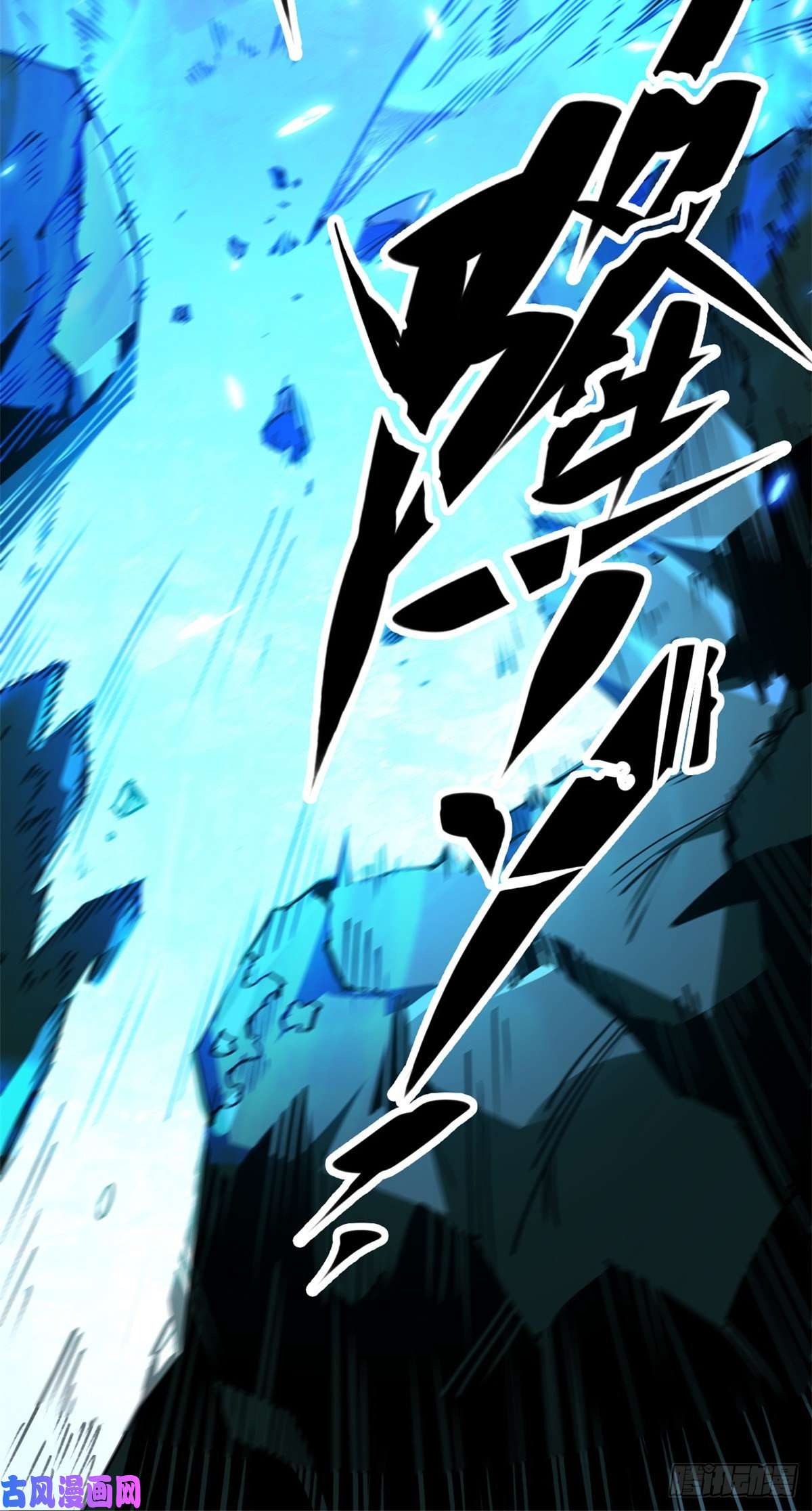 退后让为师来05 神魔游戏？什么？