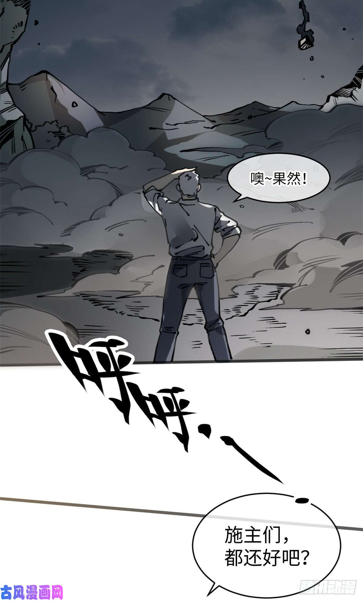 退后让为师来05 神魔游戏？什么？