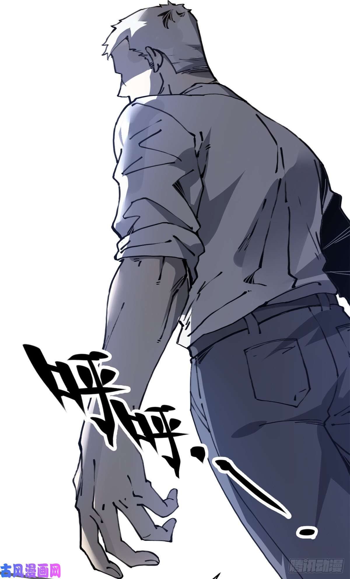 退后让为师来05 神魔游戏？什么？