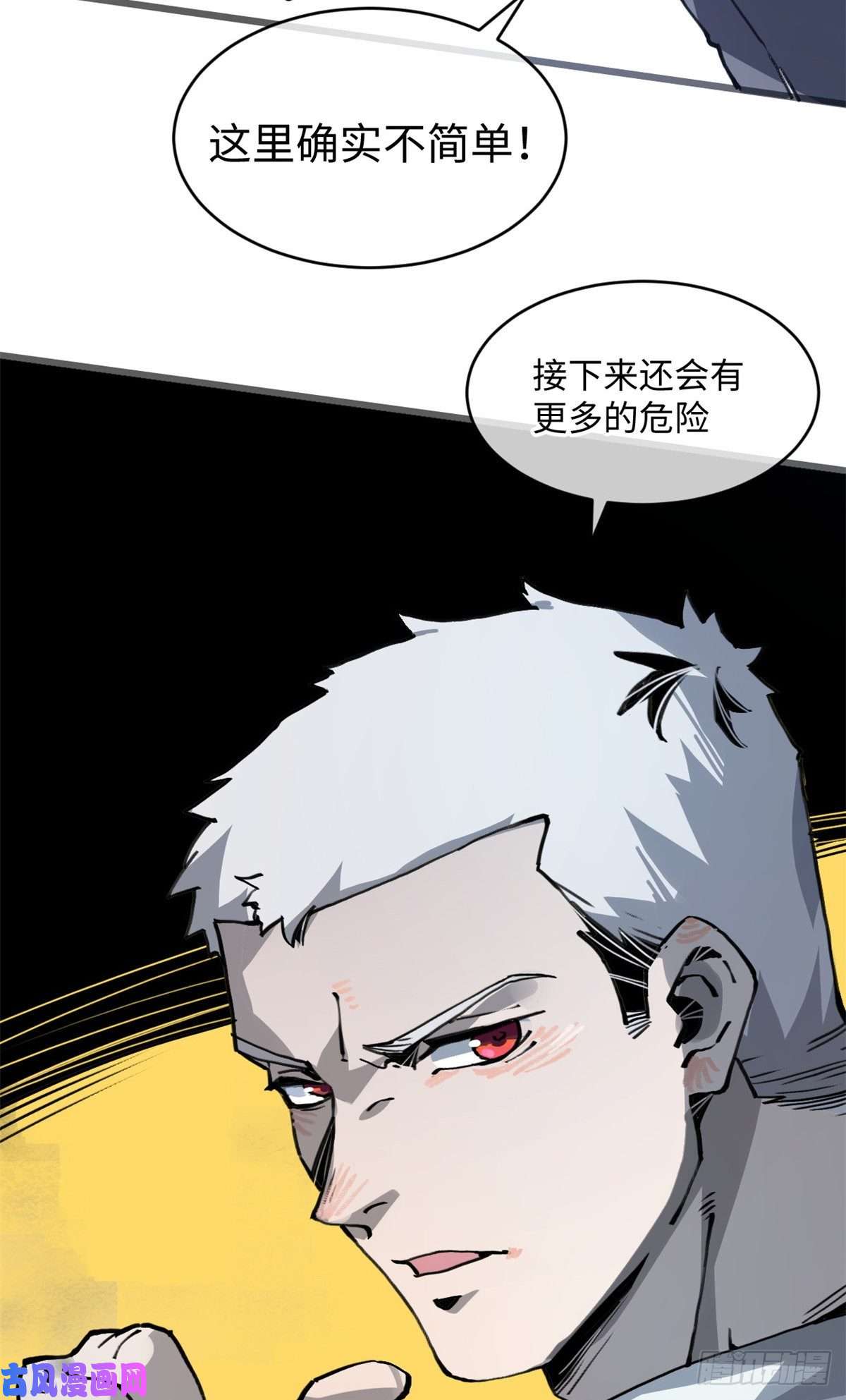 退后让为师来05 神魔游戏？什么？